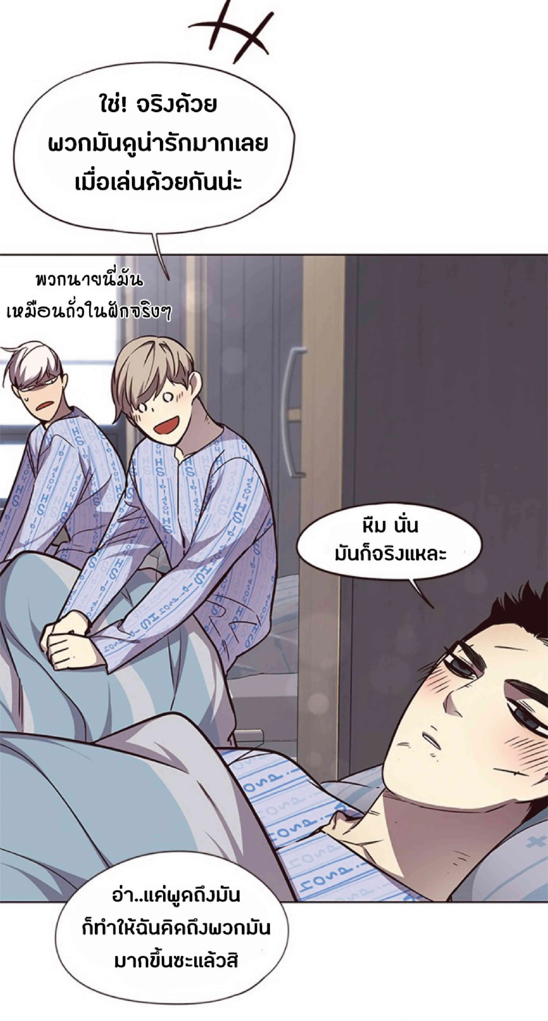 Eleceed อีลีซีด ตอนที่ 46 หน้า 56