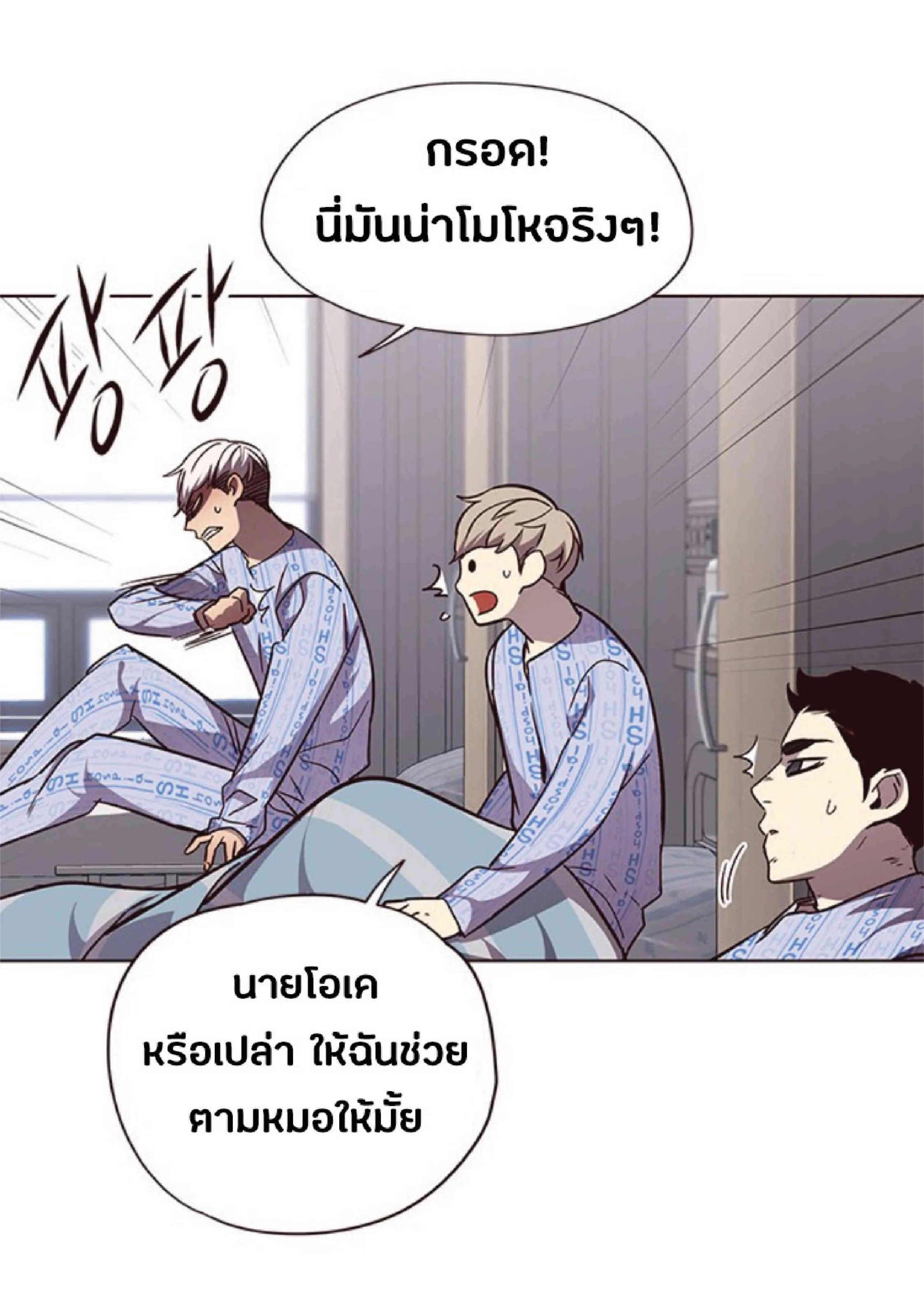 Eleceed อีลีซีด ตอนที่ 46 หน้า 59