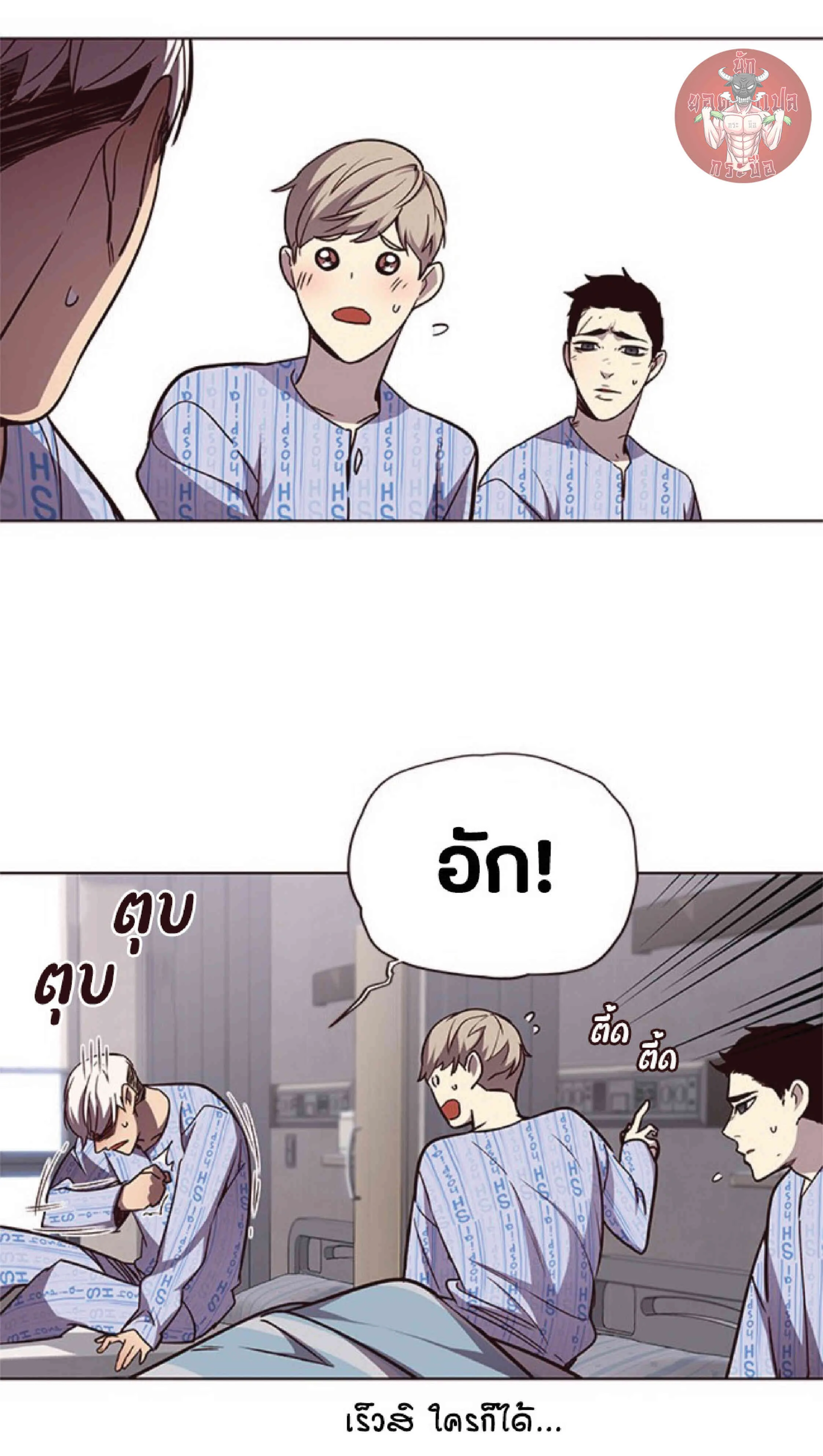 Eleceed อีลีซีด ตอนที่ 46 หน้า 60