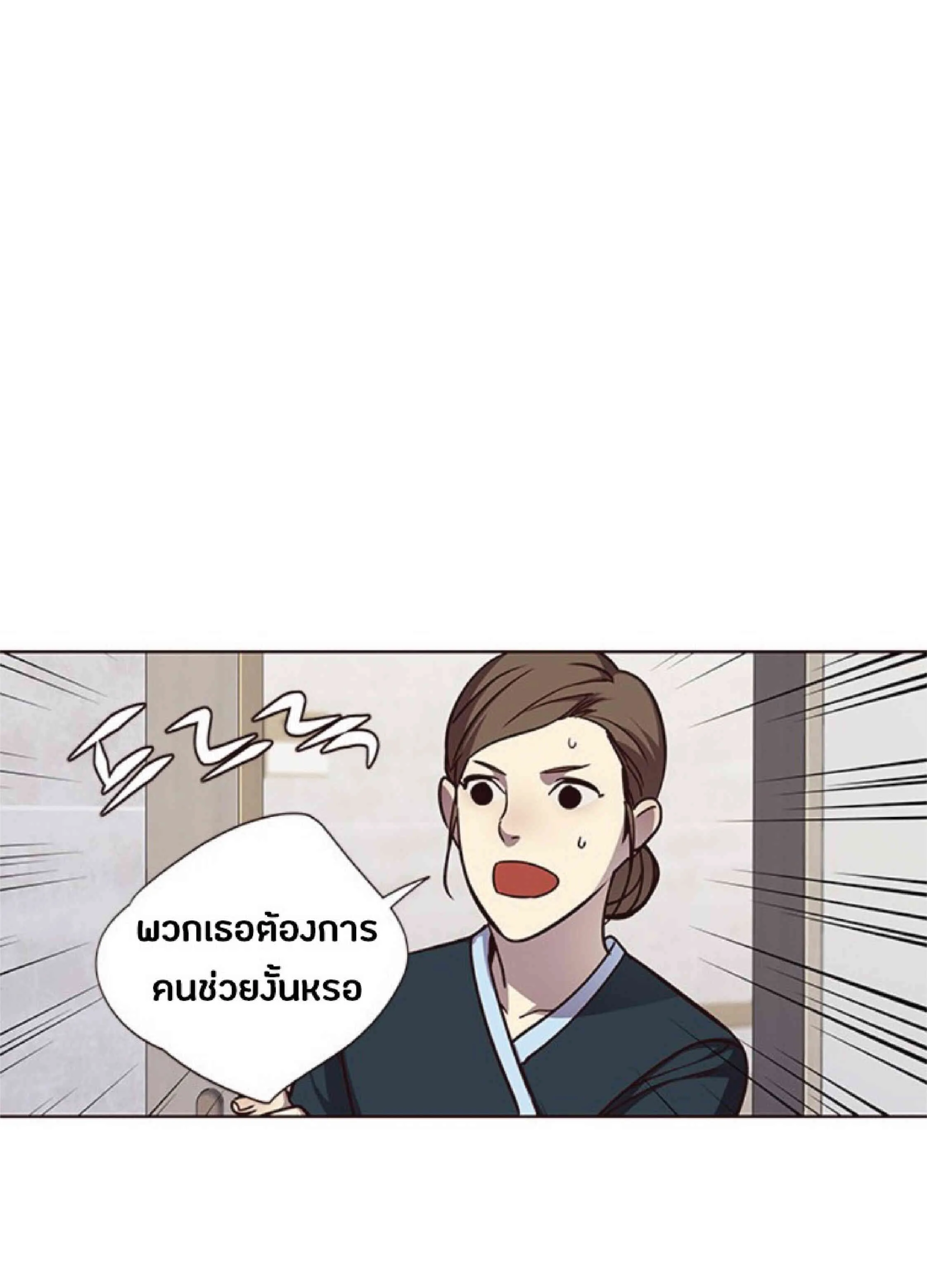 Eleceed อีลีซีด ตอนที่ 46 หน้า 61