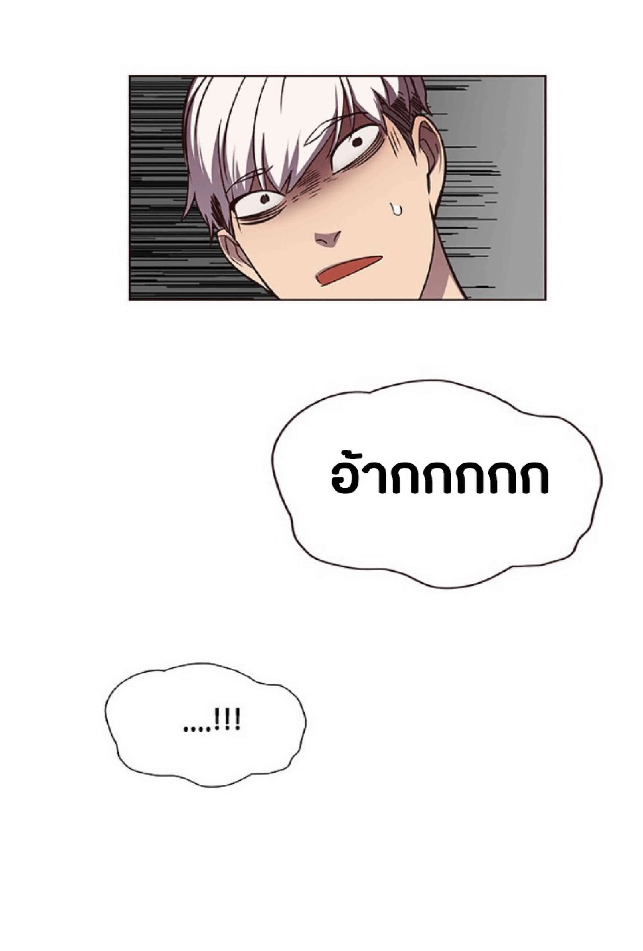 Eleceed อีลีซีด ตอนที่ 46 หน้า 62