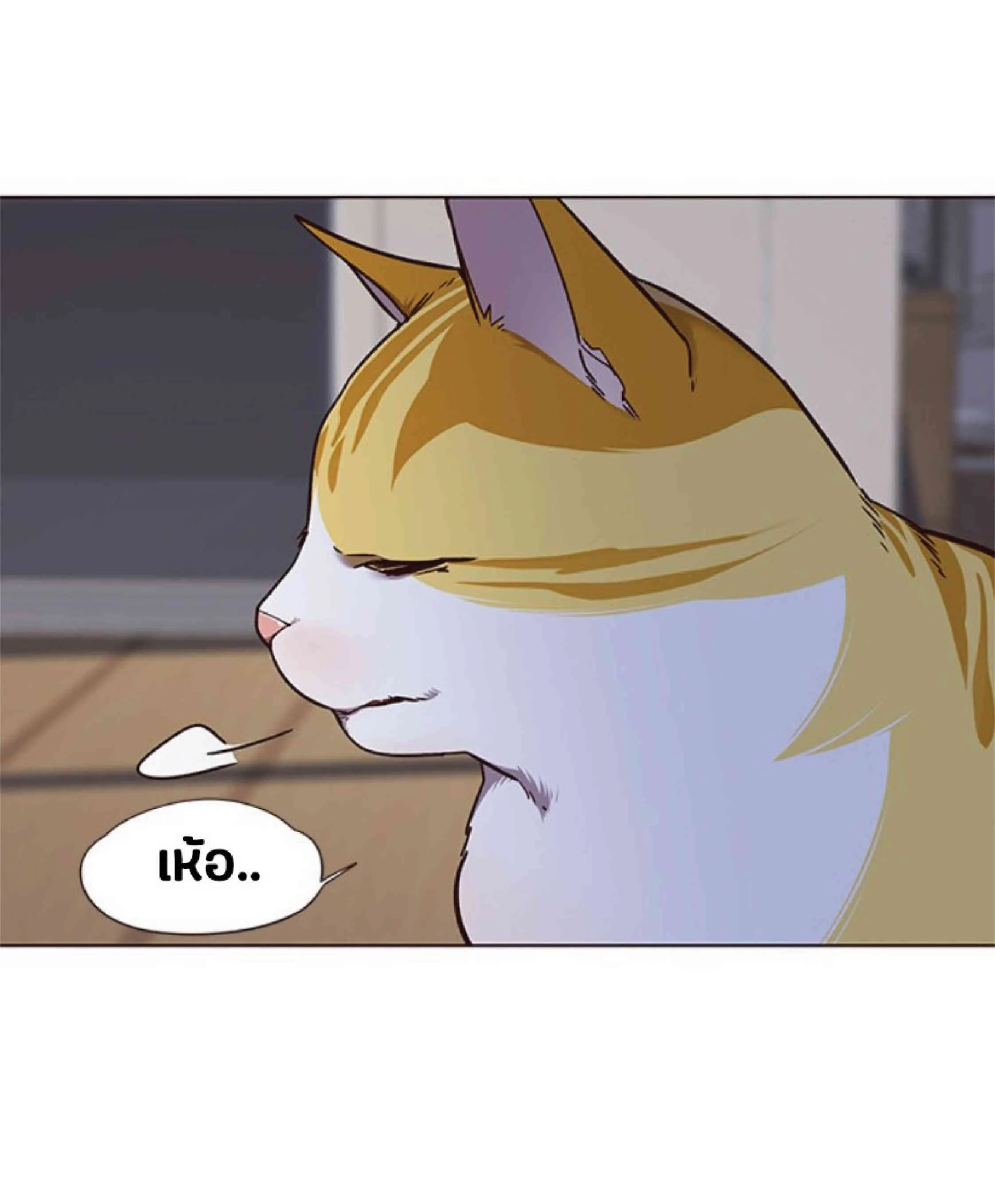 Eleceed อีลีซีด ตอนที่ 46 หน้า 64