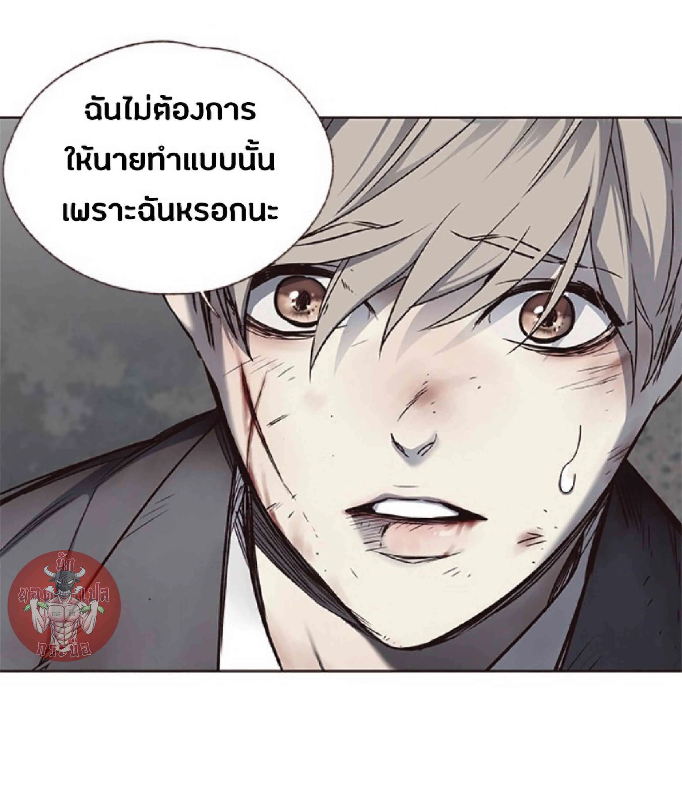 Eleceed อีลีซีด ตอนที่ 46 หน้า 68