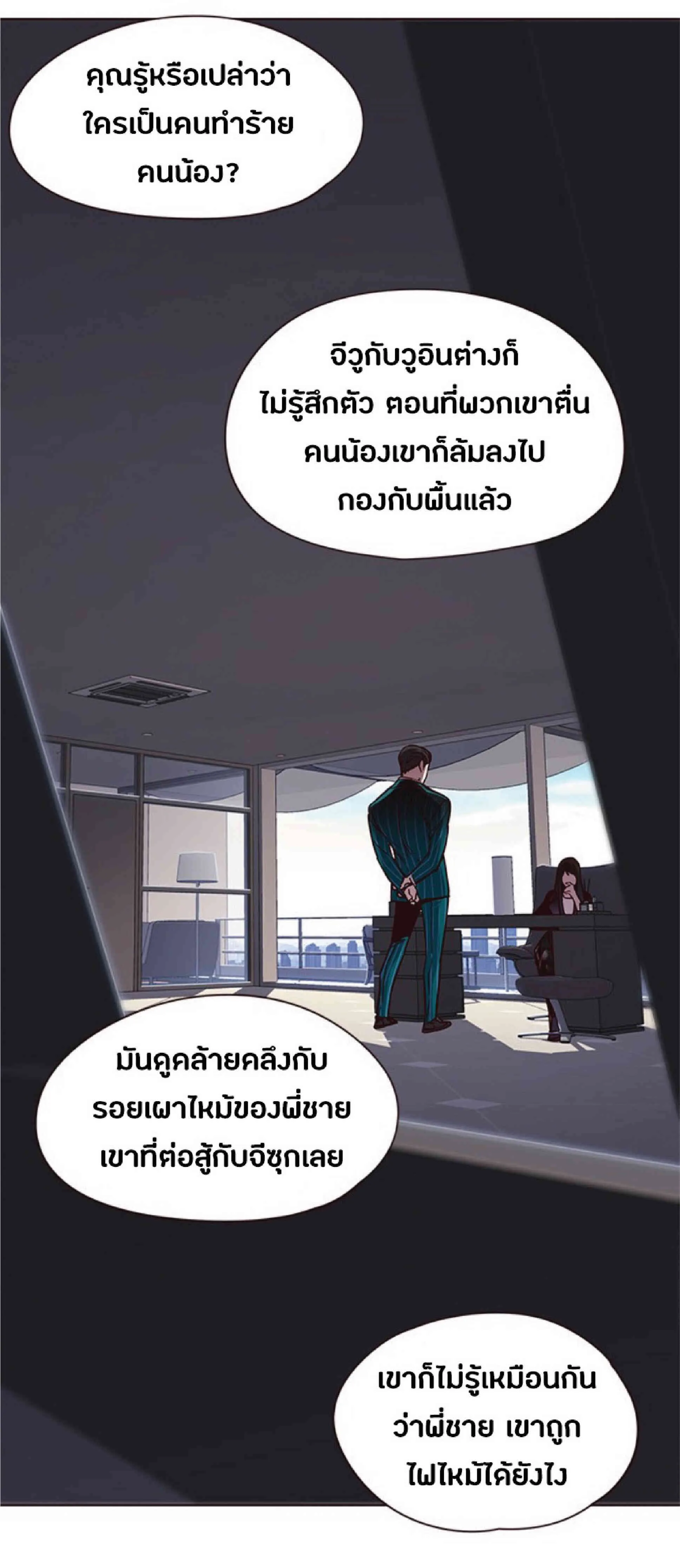 Eleceed อีลีซีด ตอนที่ 46 หน้า 7