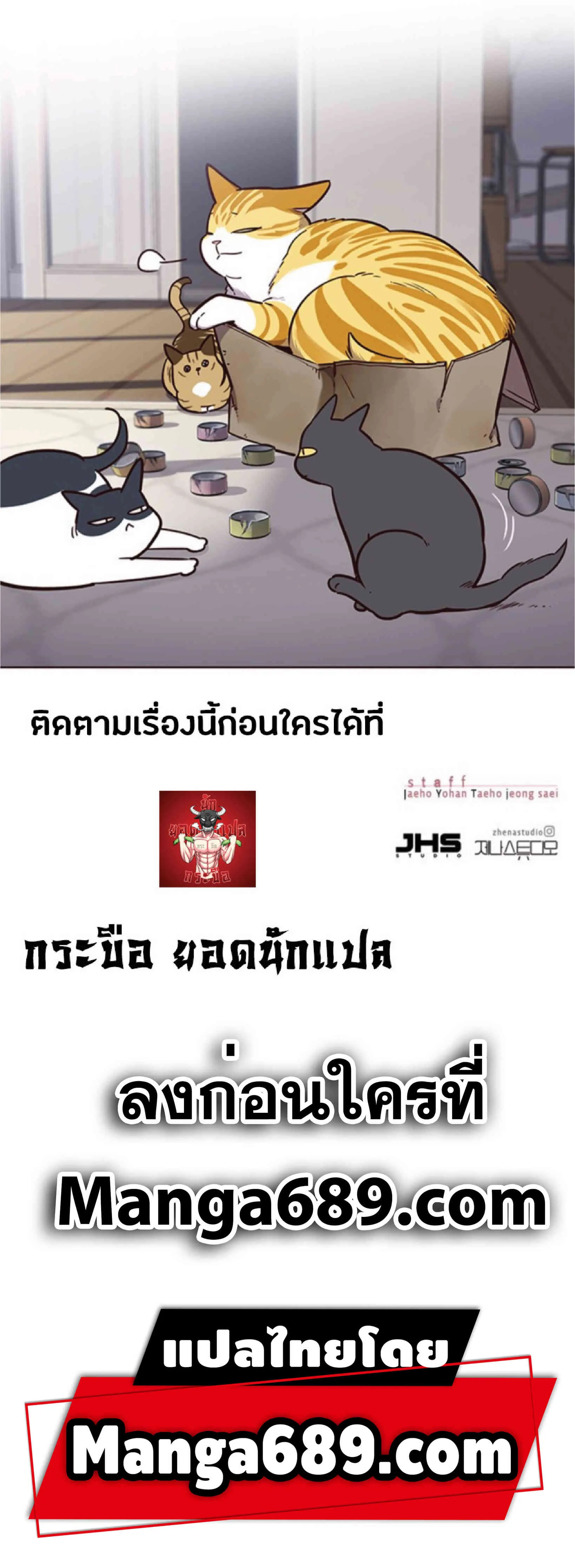 Eleceed อีลีซีด ตอนที่ 46 หน้า 76