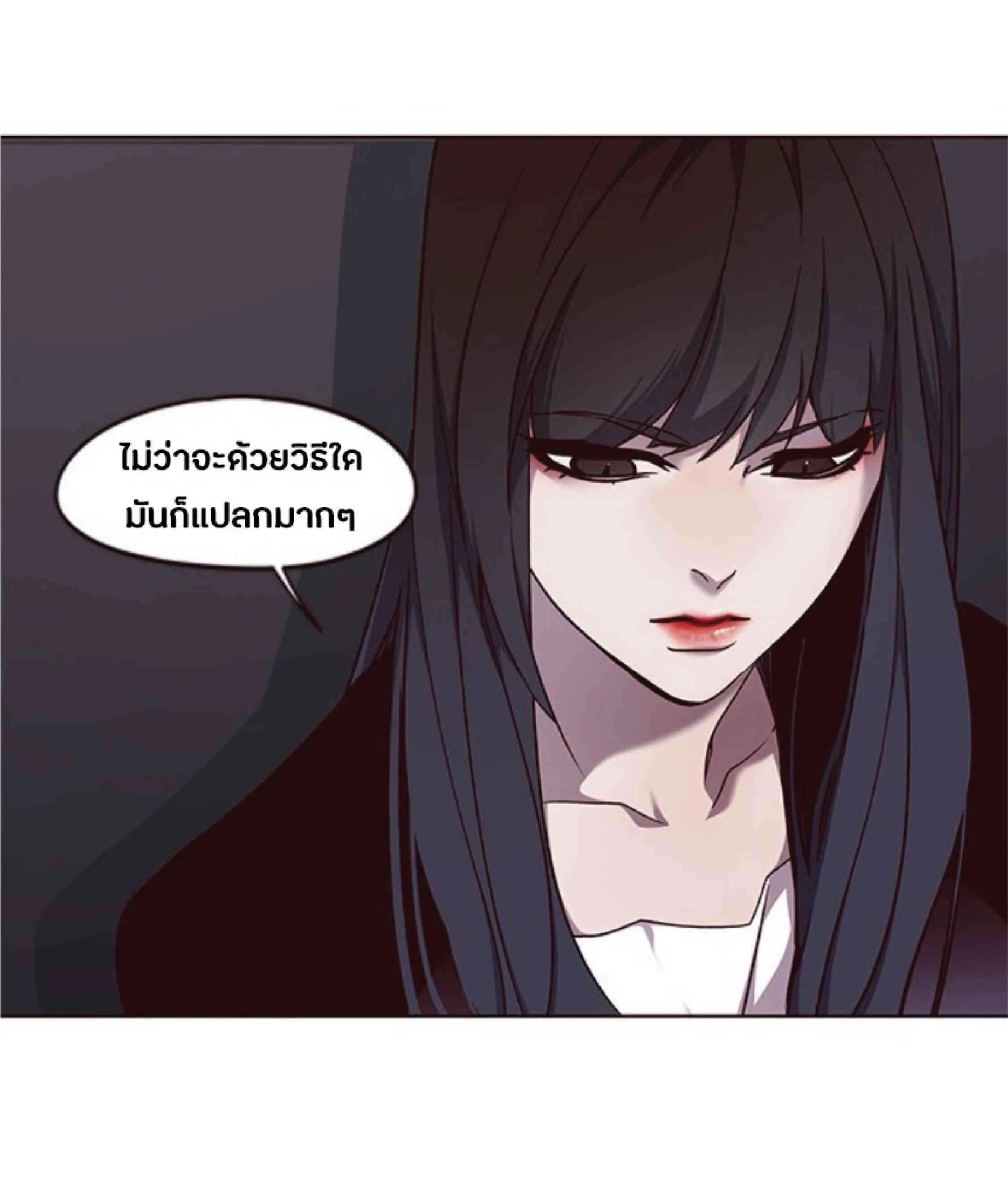 Eleceed อีลีซีด ตอนที่ 46 หน้า 8