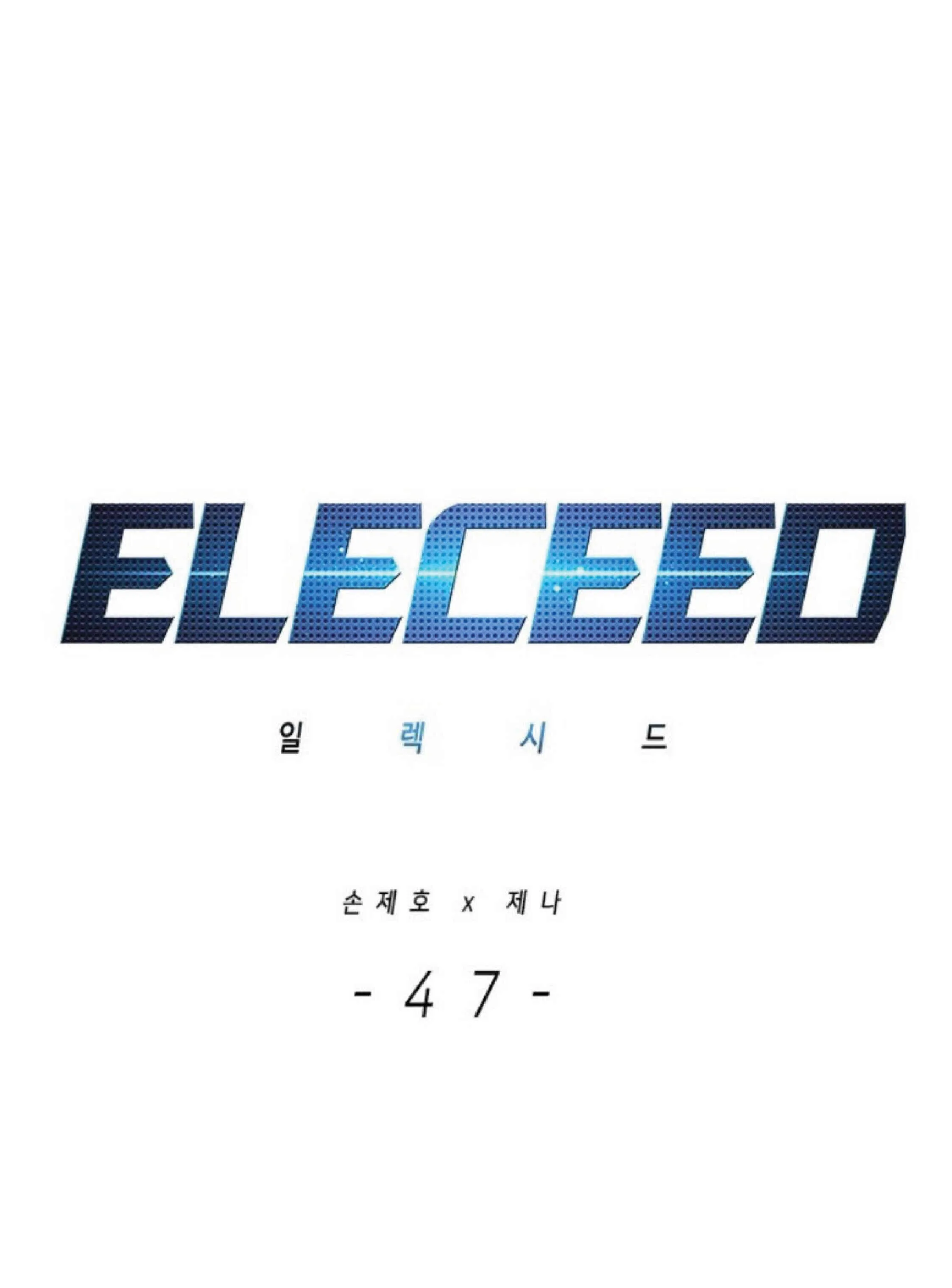 Eleceed อีลีซีด ตอนที่ 47 หน้า 1