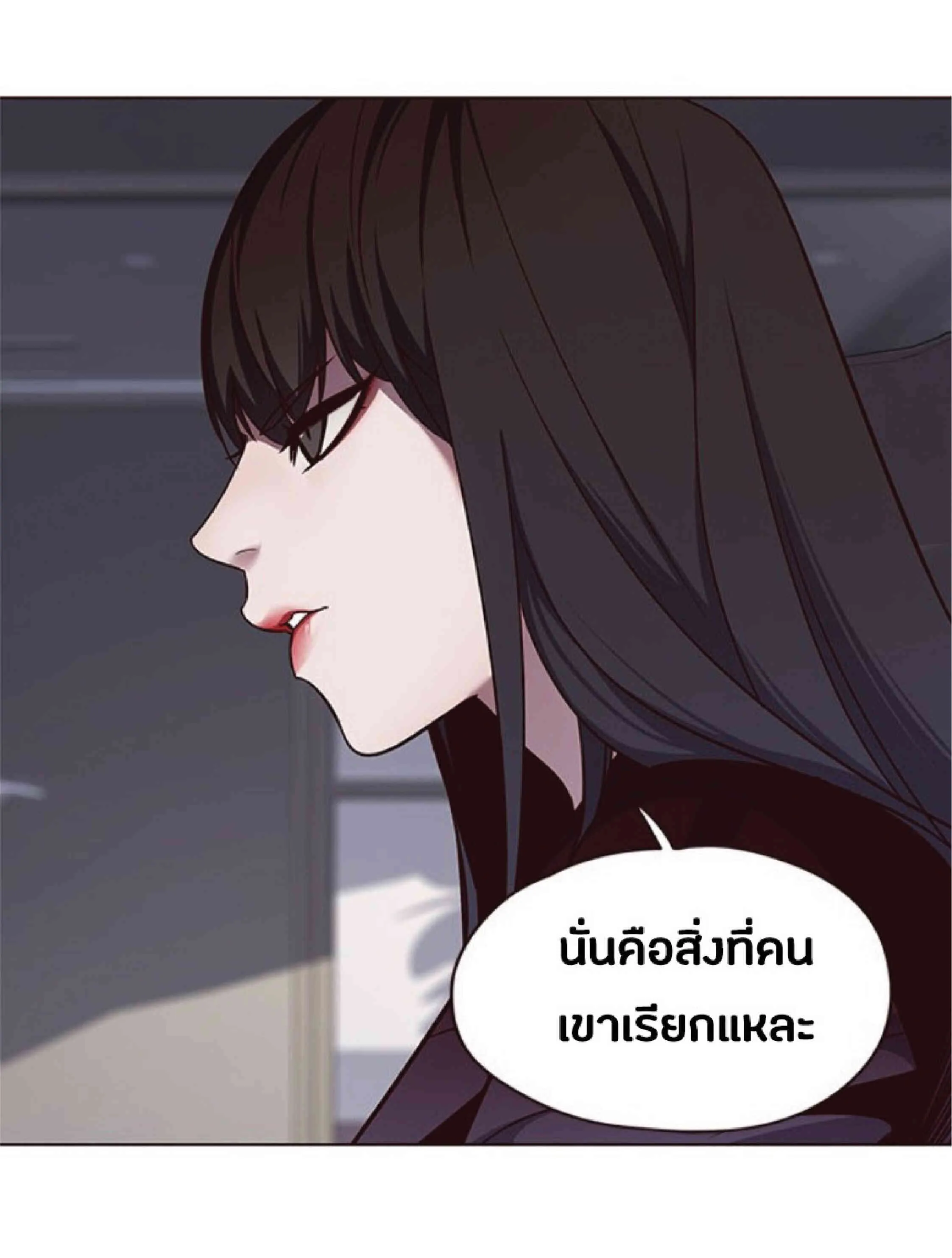 Eleceed อีลีซีด ตอนที่ 47 หน้า 10