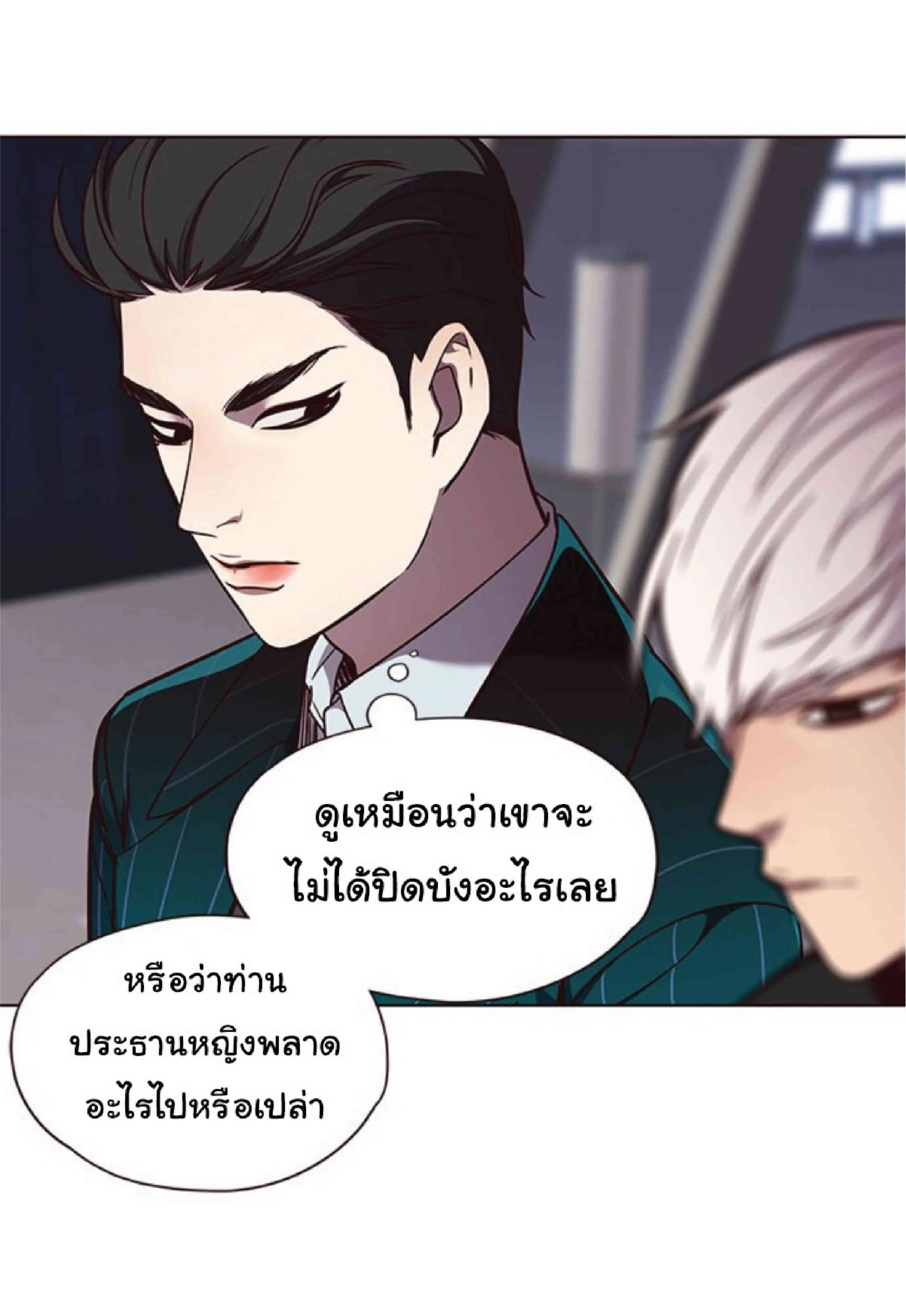 Eleceed อีลีซีด ตอนที่ 47 หน้า 13
