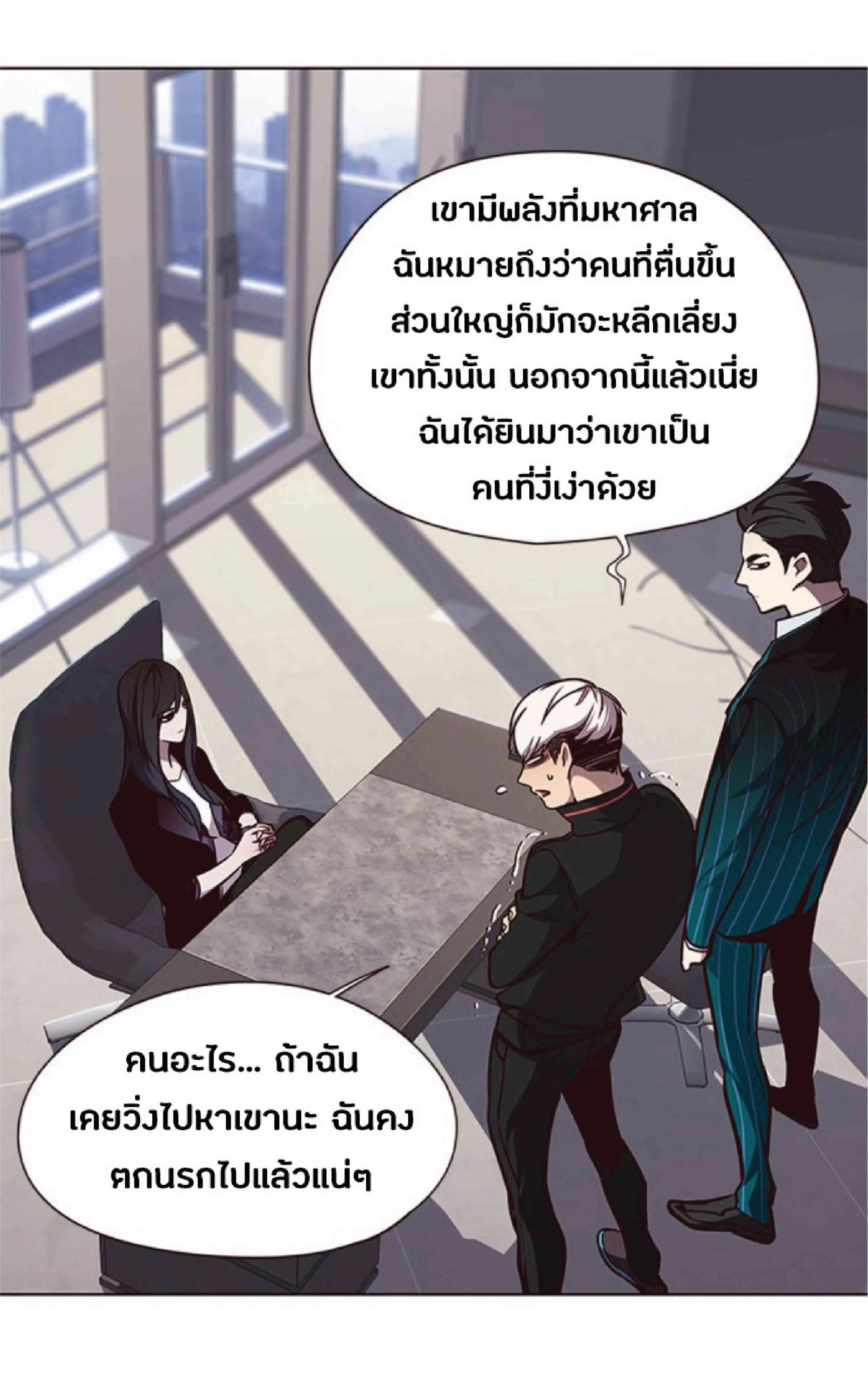 Eleceed อีลีซีด ตอนที่ 47 หน้า 14