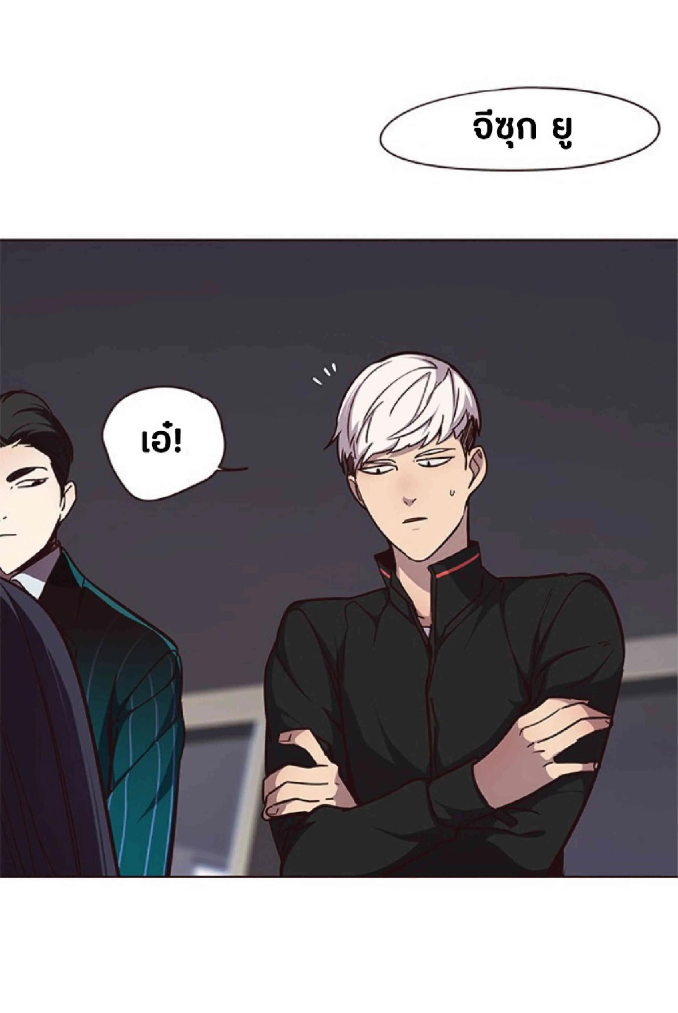 Eleceed อีลีซีด ตอนที่ 47 หน้า 15