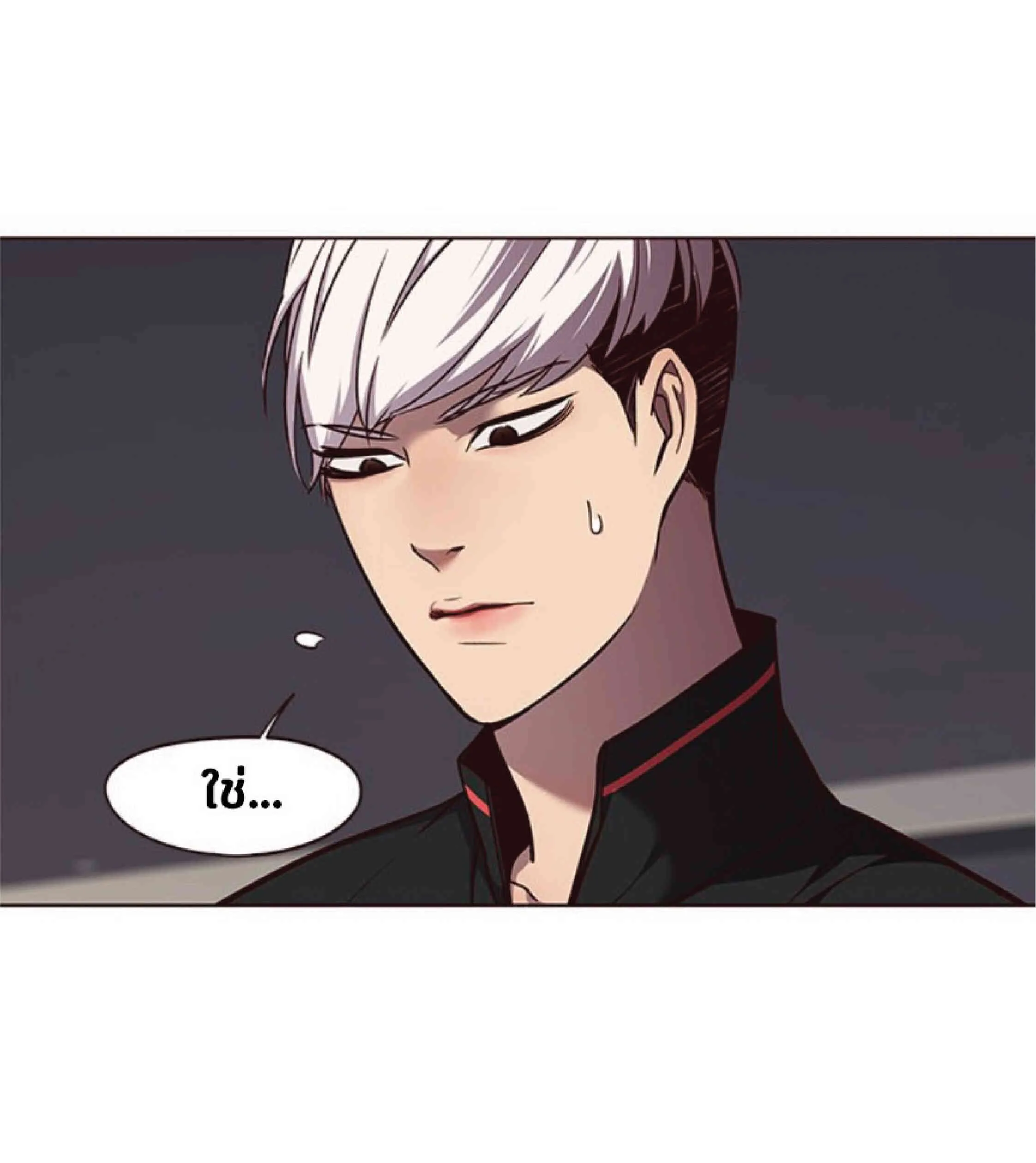 Eleceed อีลีซีด ตอนที่ 47 หน้า 17