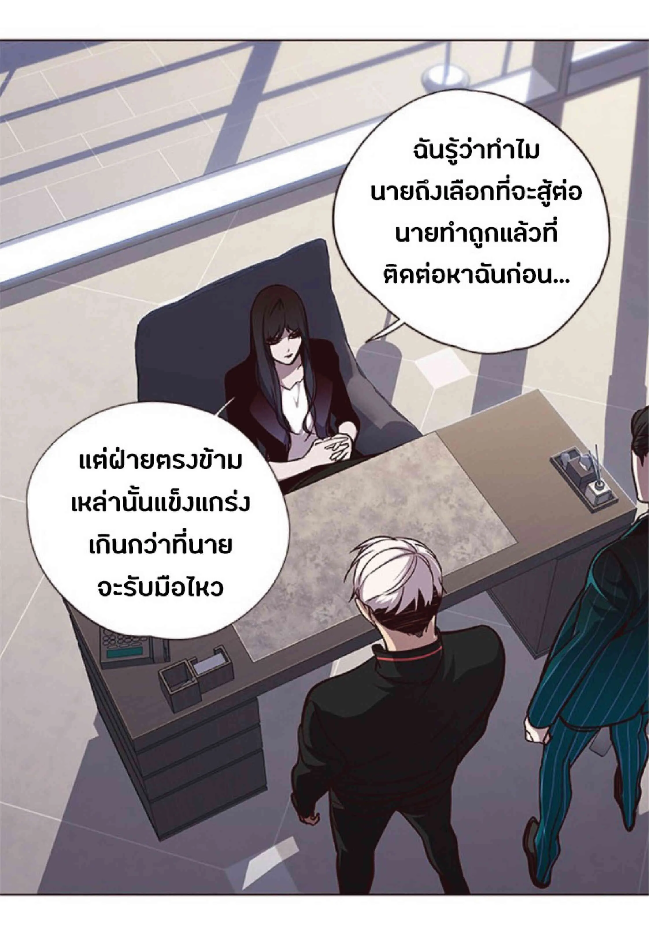 Eleceed อีลีซีด ตอนที่ 47 หน้า 18