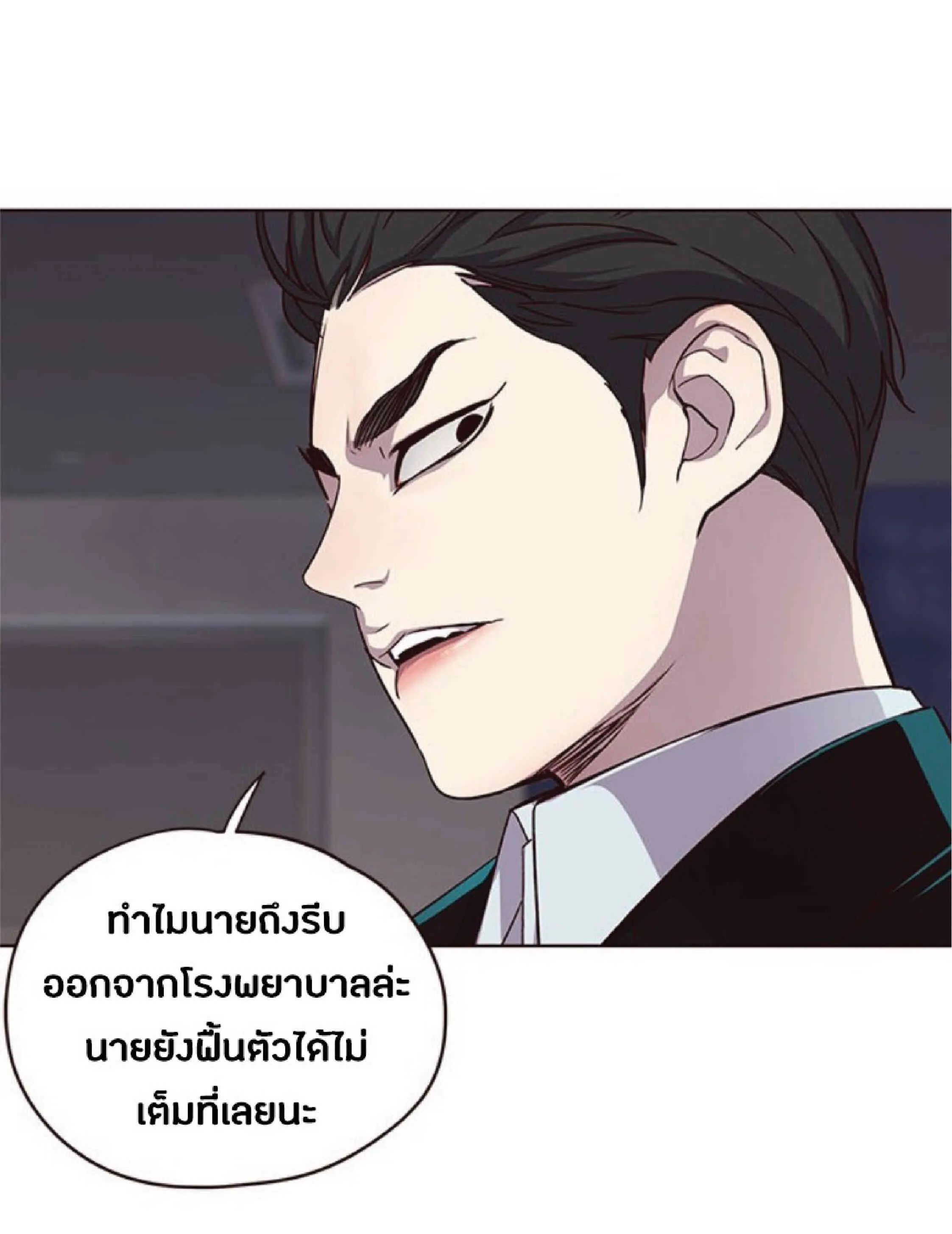 Eleceed อีลีซีด ตอนที่ 47 หน้า 2