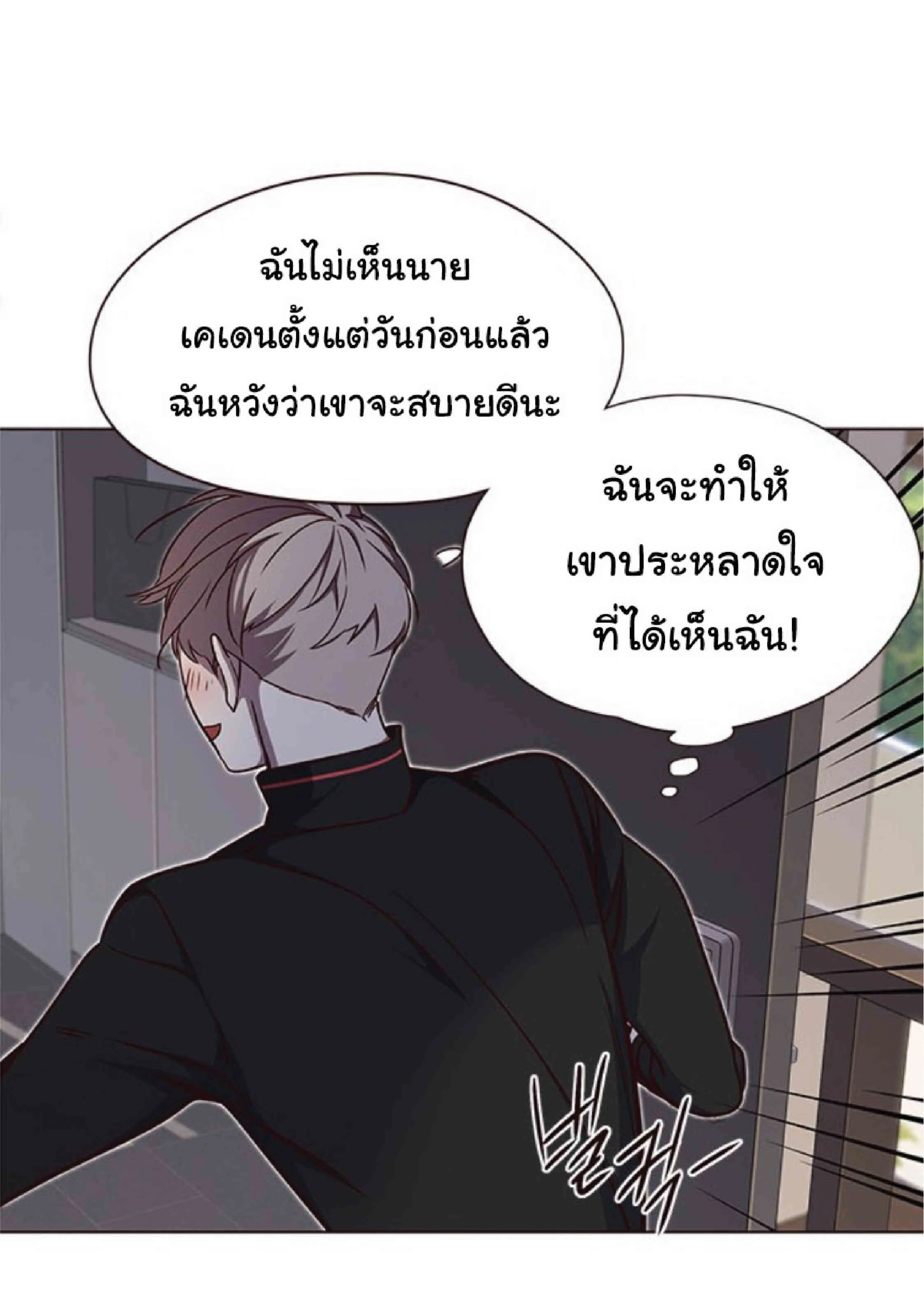 Eleceed อีลีซีด ตอนที่ 47 หน้า 25