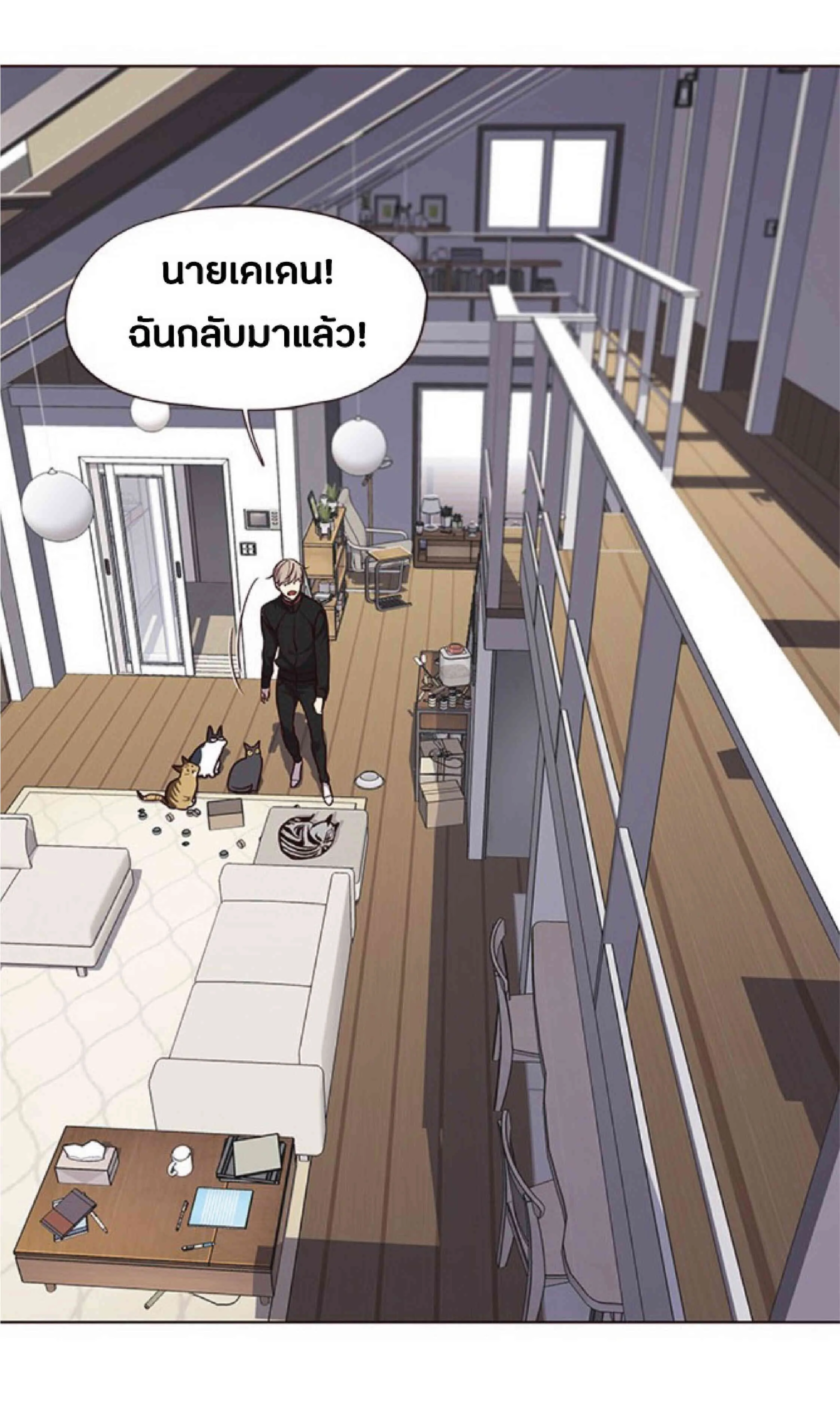 Eleceed อีลีซีด ตอนที่ 47 หน้า 29
