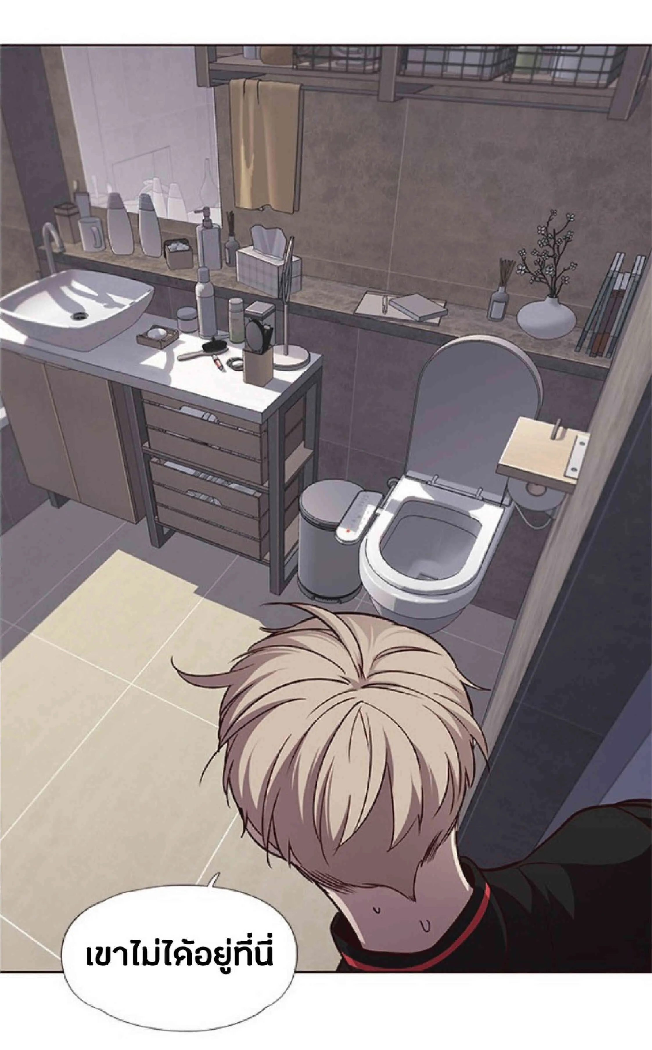 Eleceed อีลีซีด ตอนที่ 47 หน้า 32