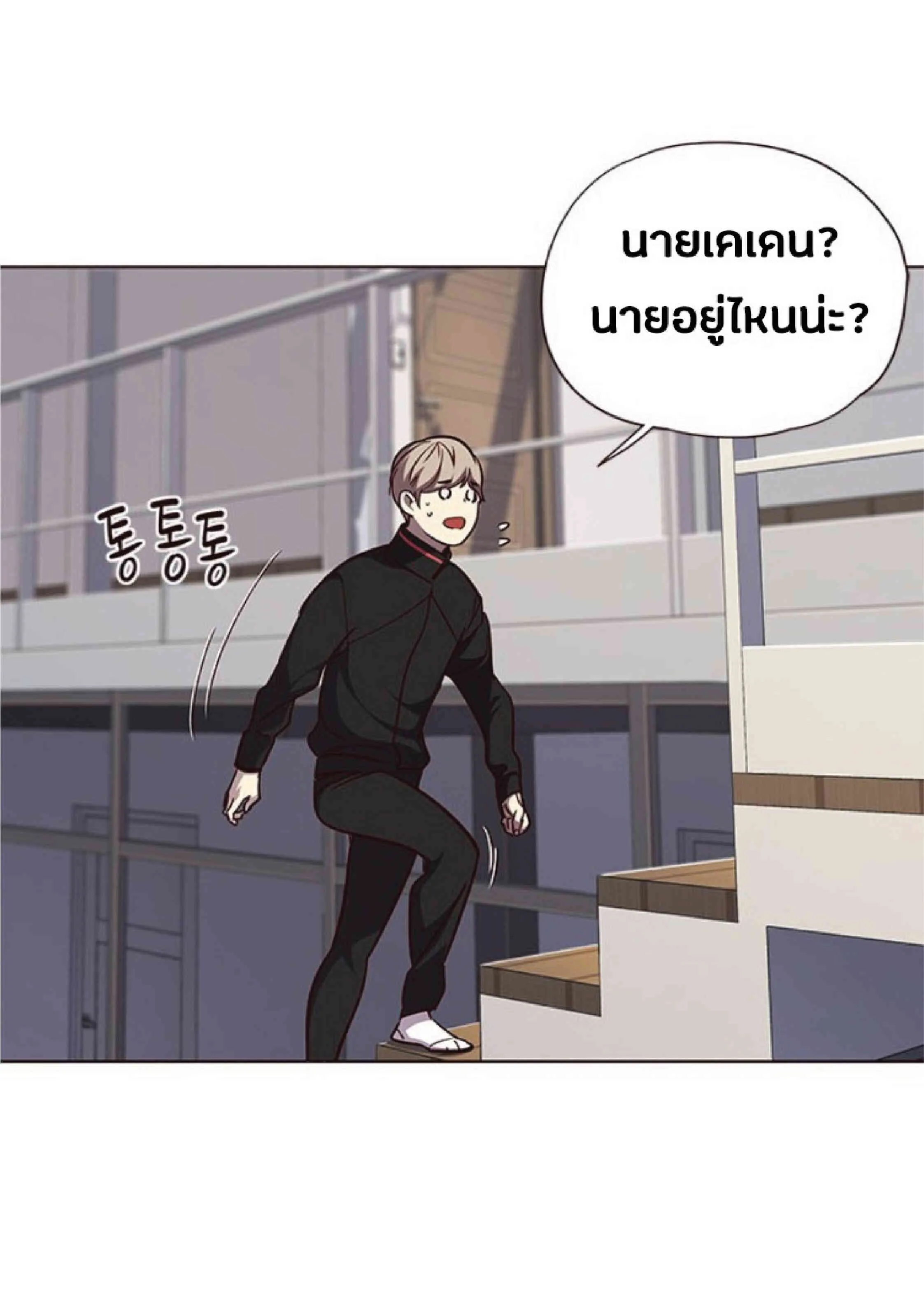 Eleceed อีลีซีด ตอนที่ 47 หน้า 33