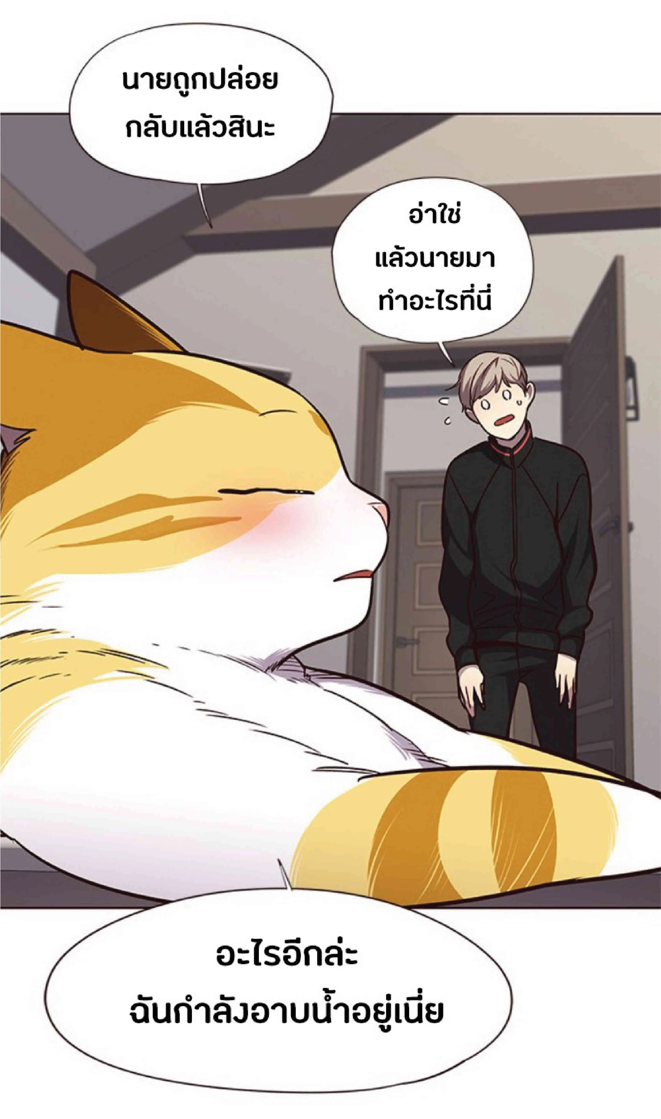 Eleceed อีลีซีด ตอนที่ 47 หน้า 37