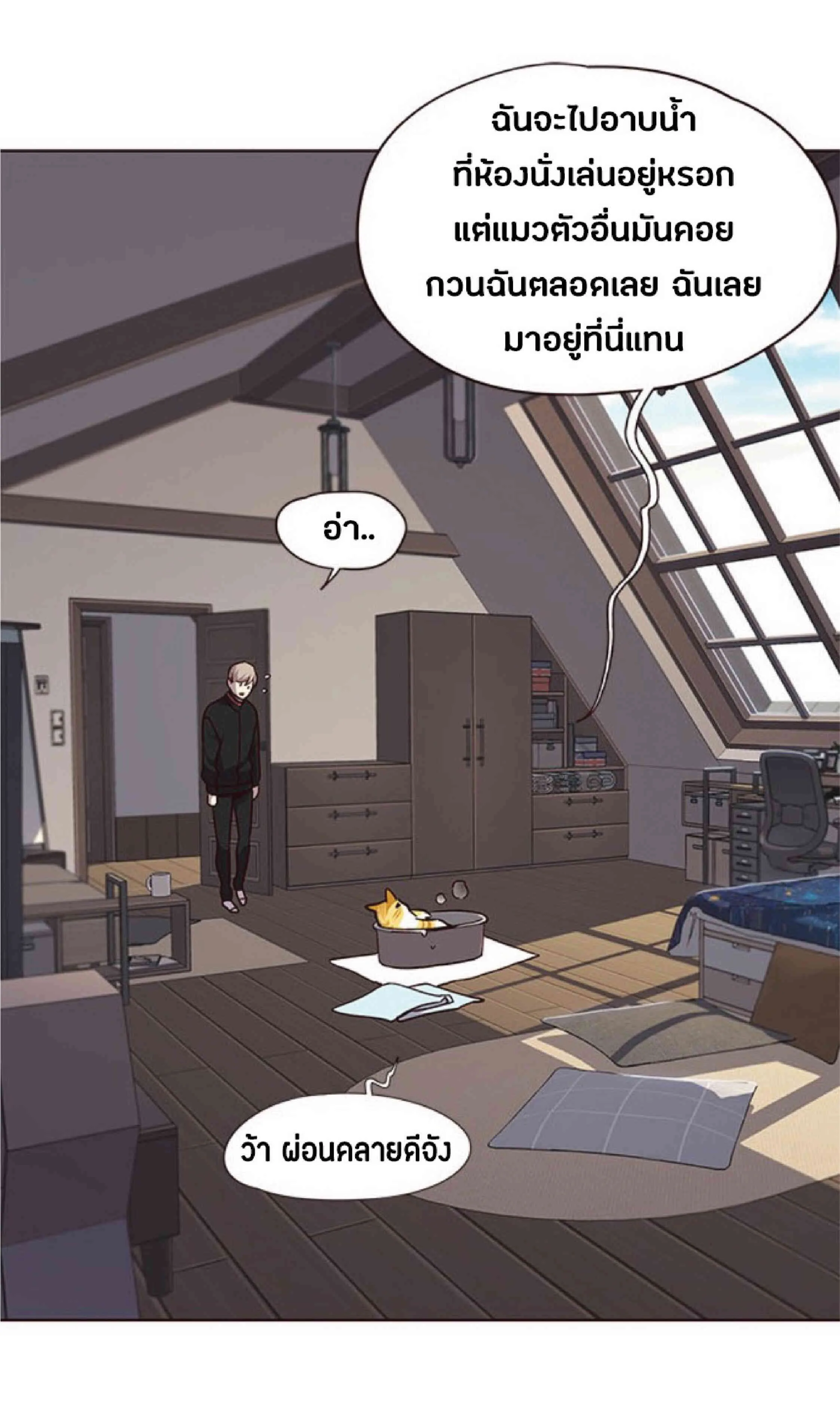 Eleceed อีลีซีด ตอนที่ 47 หน้า 38