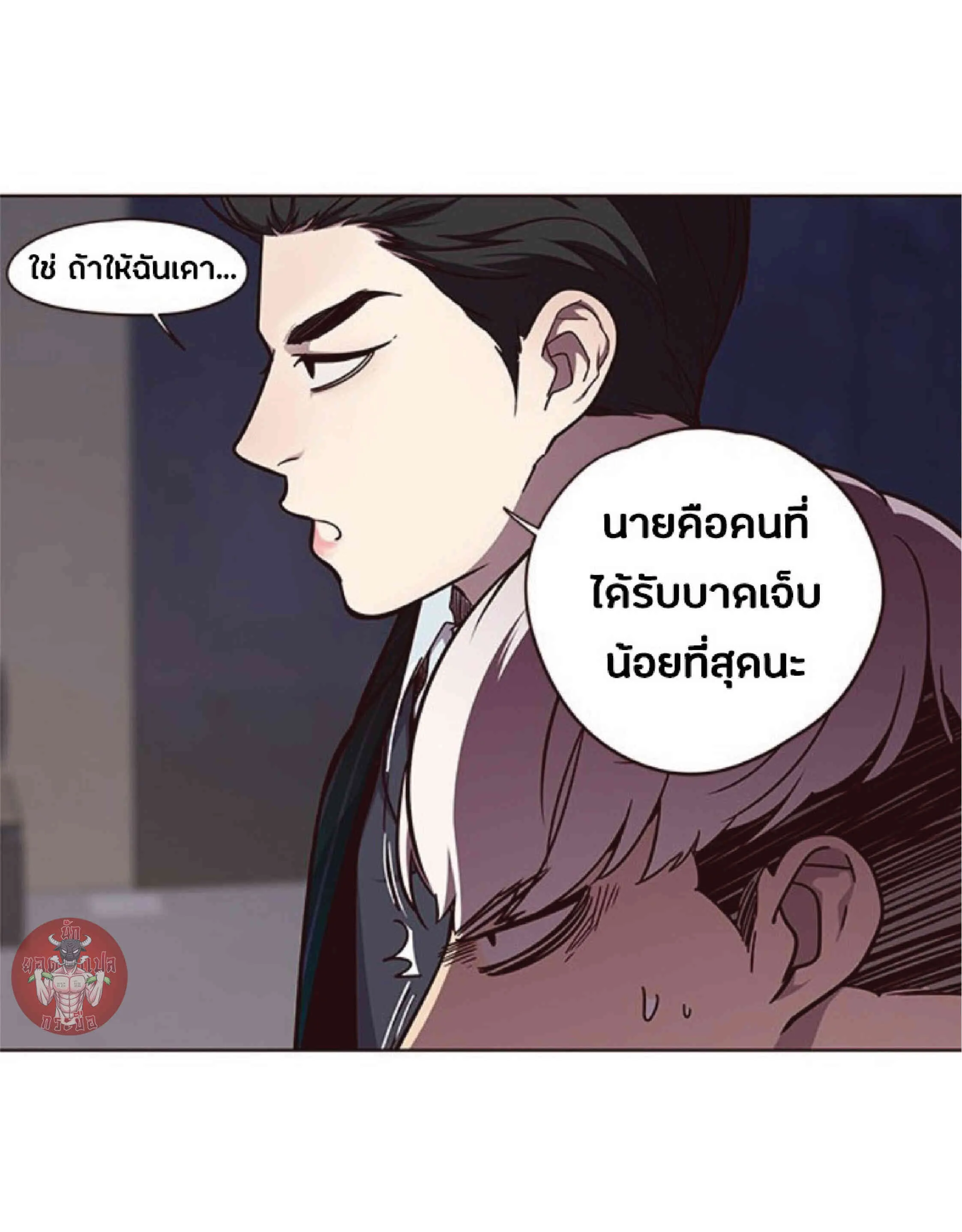 Eleceed อีลีซีด ตอนที่ 47 หน้า 4