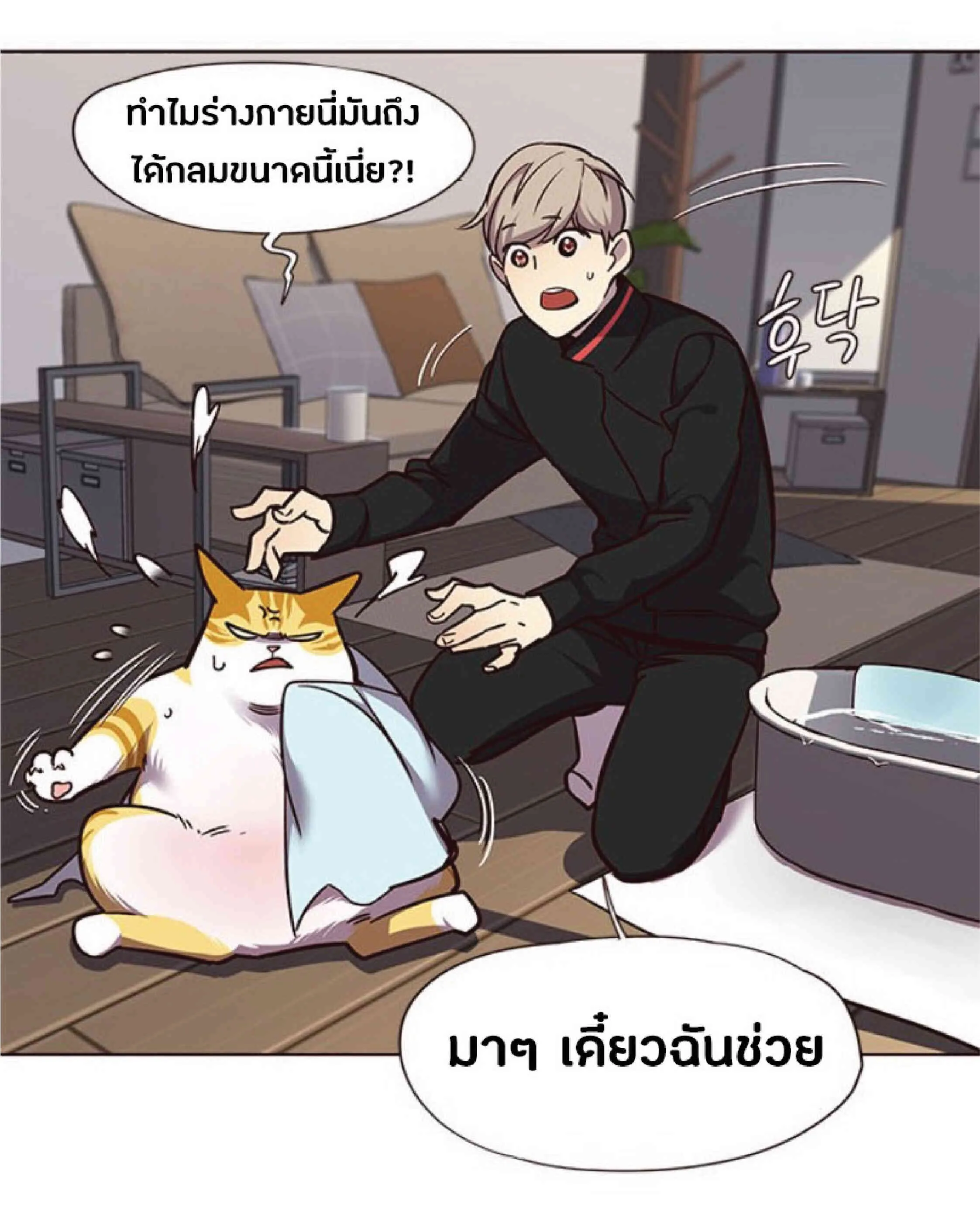 Eleceed อีลีซีด ตอนที่ 47 หน้า 41