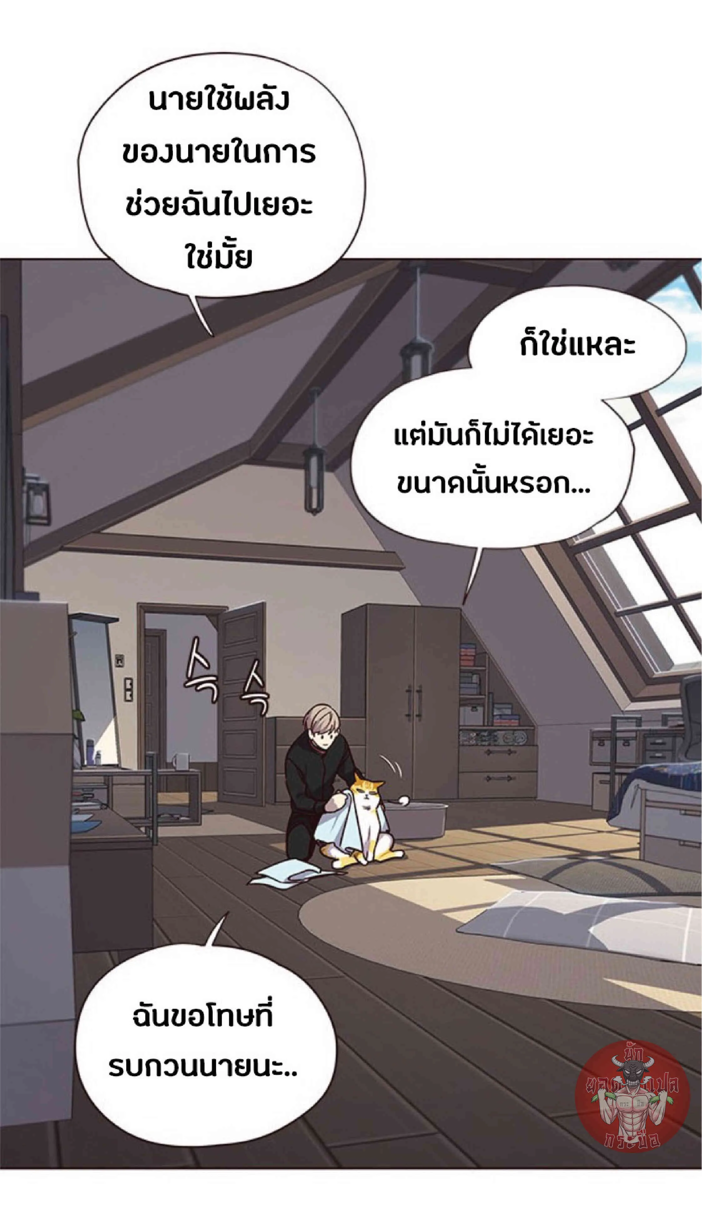 Eleceed อีลีซีด ตอนที่ 47 หน้า 44