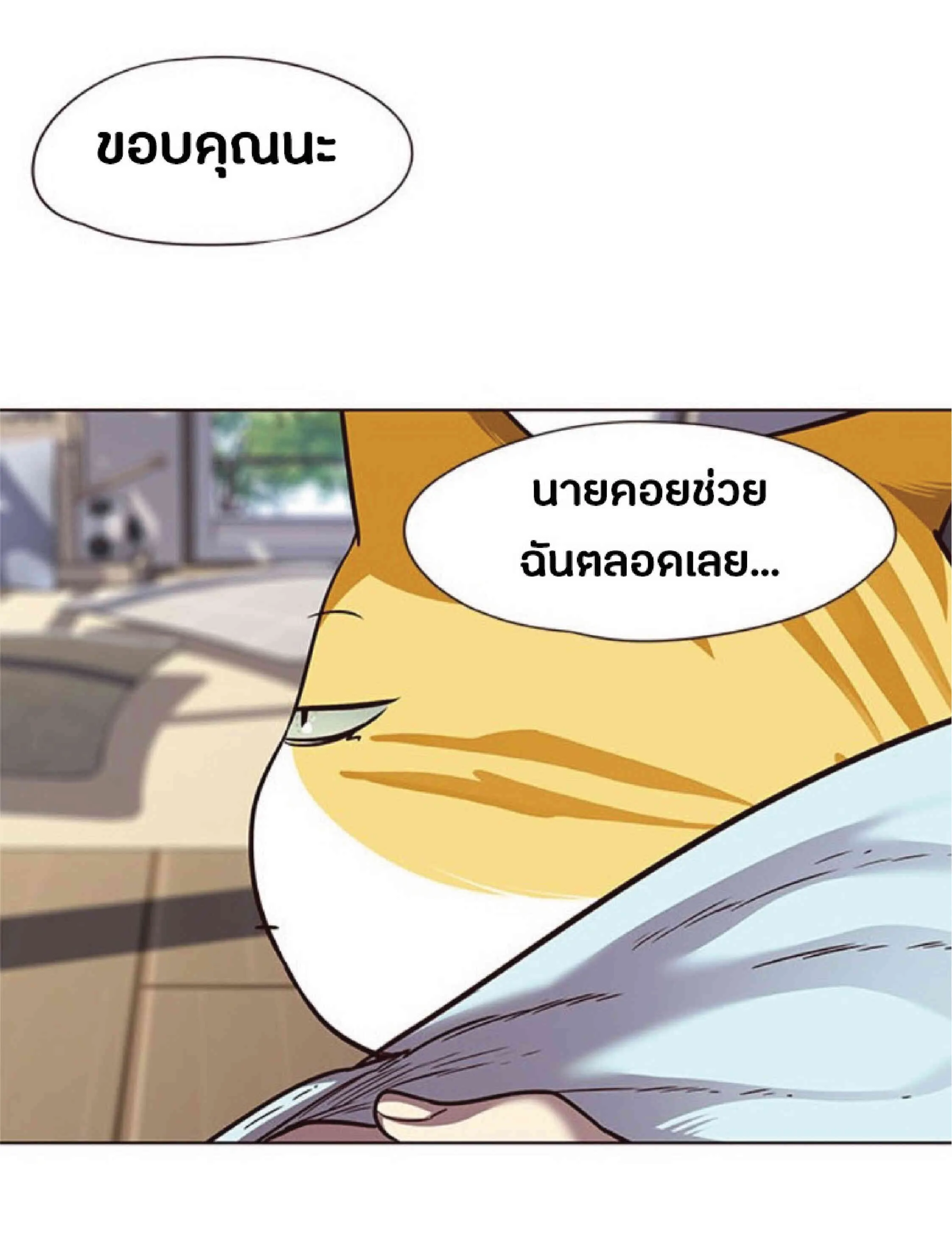 Eleceed อีลีซีด ตอนที่ 47 หน้า 46
