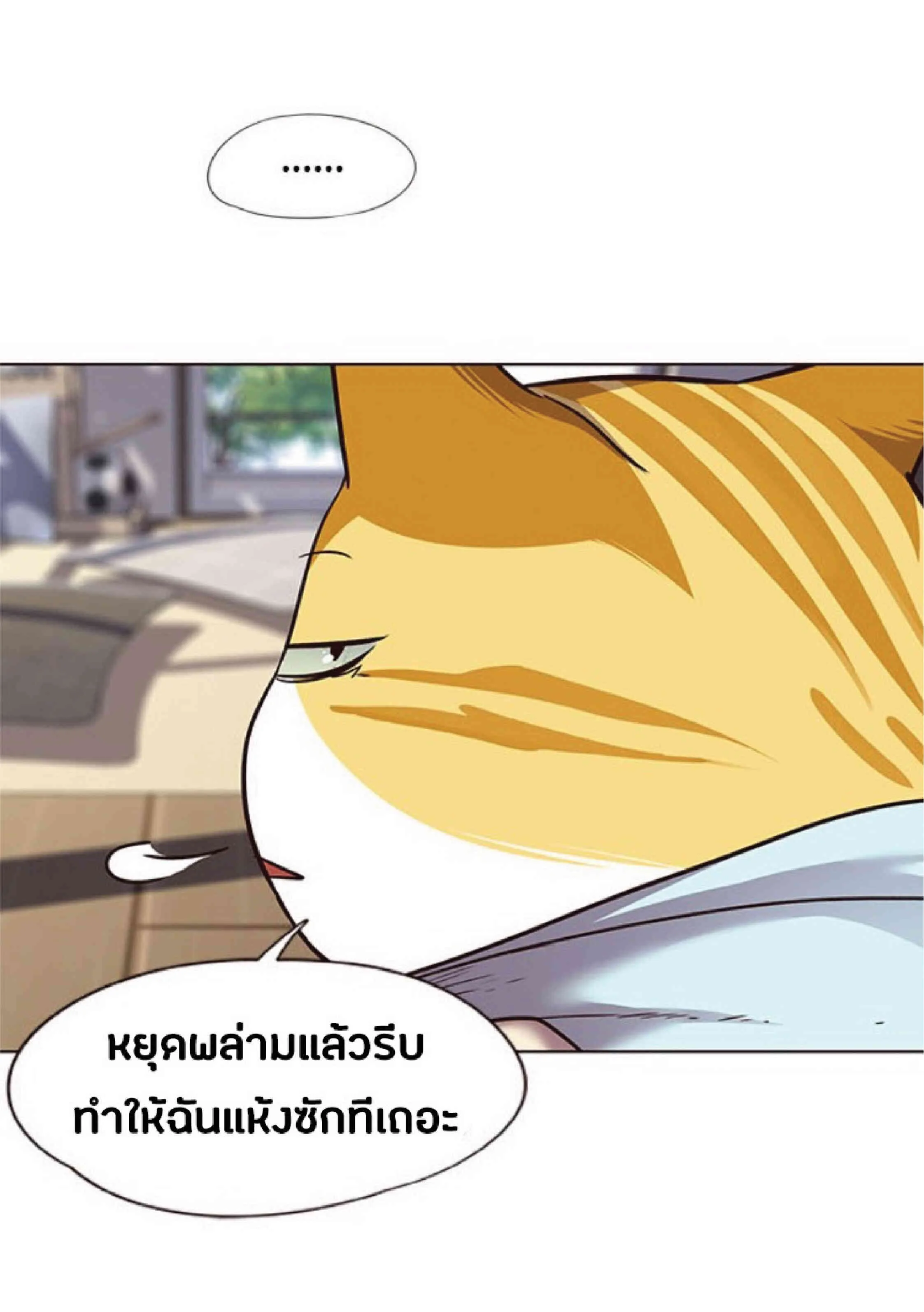 Eleceed อีลีซีด ตอนที่ 47 หน้า 47