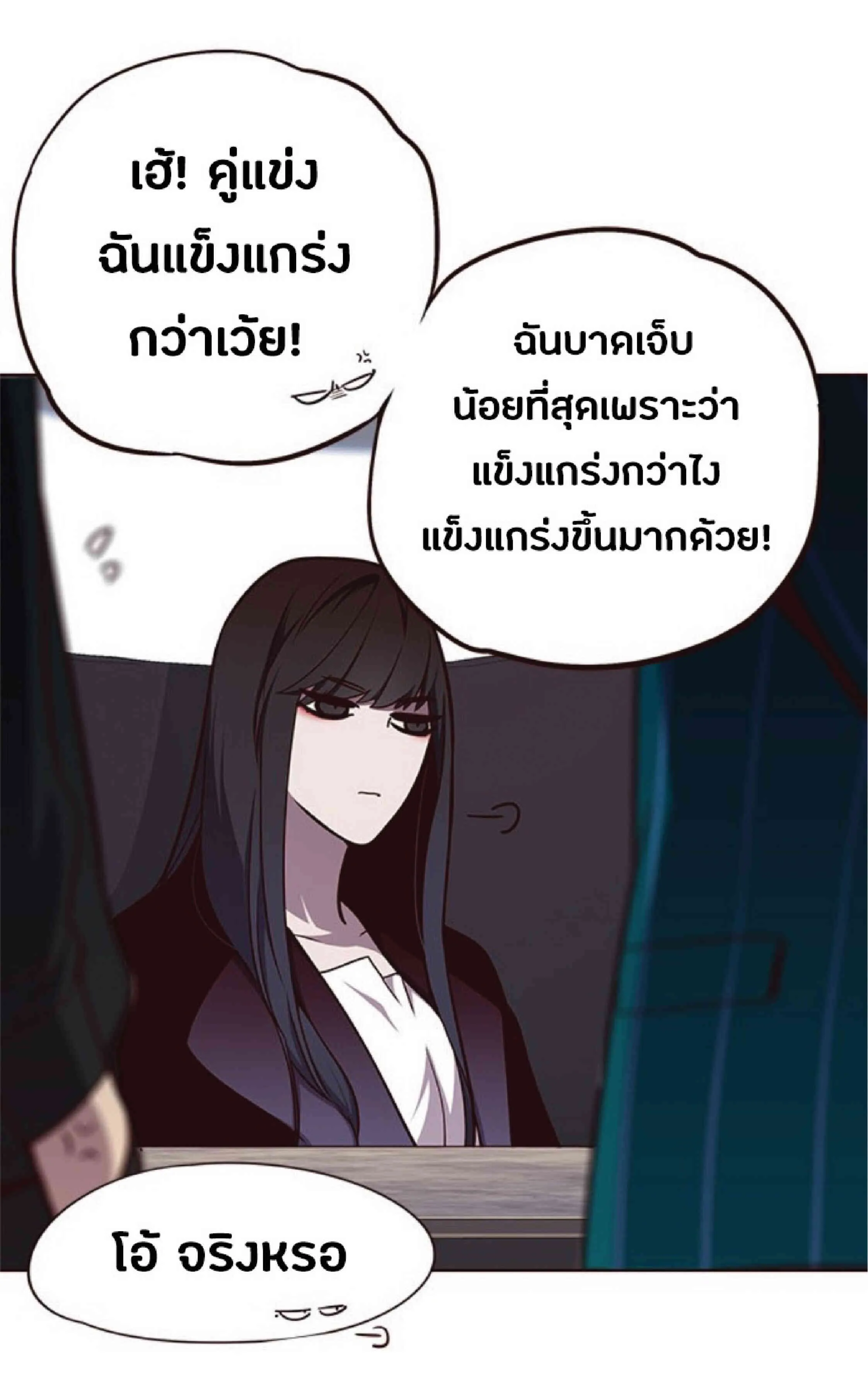 Eleceed อีลีซีด ตอนที่ 47 หน้า 5