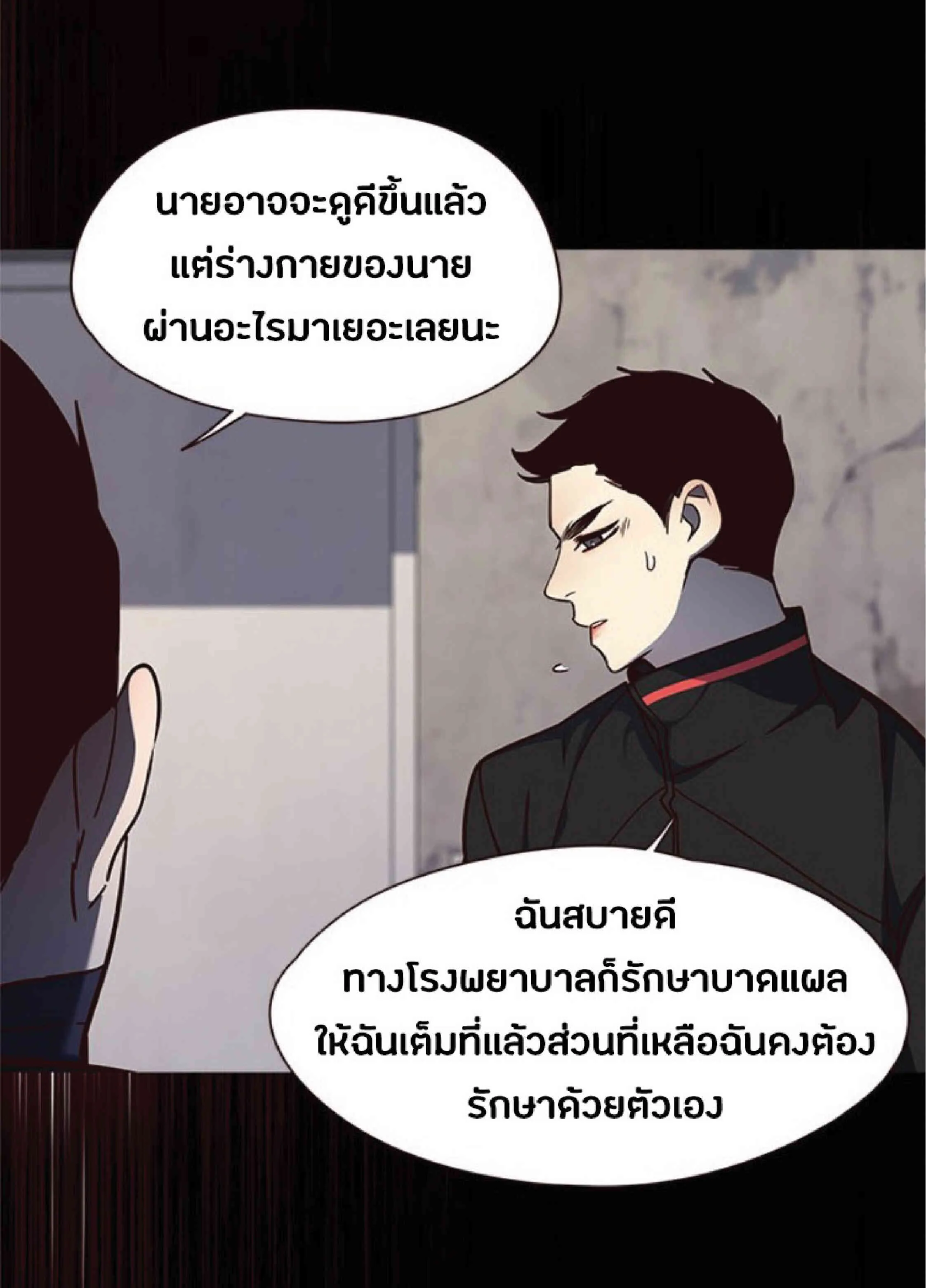 Eleceed อีลีซีด ตอนที่ 47 หน้า 55