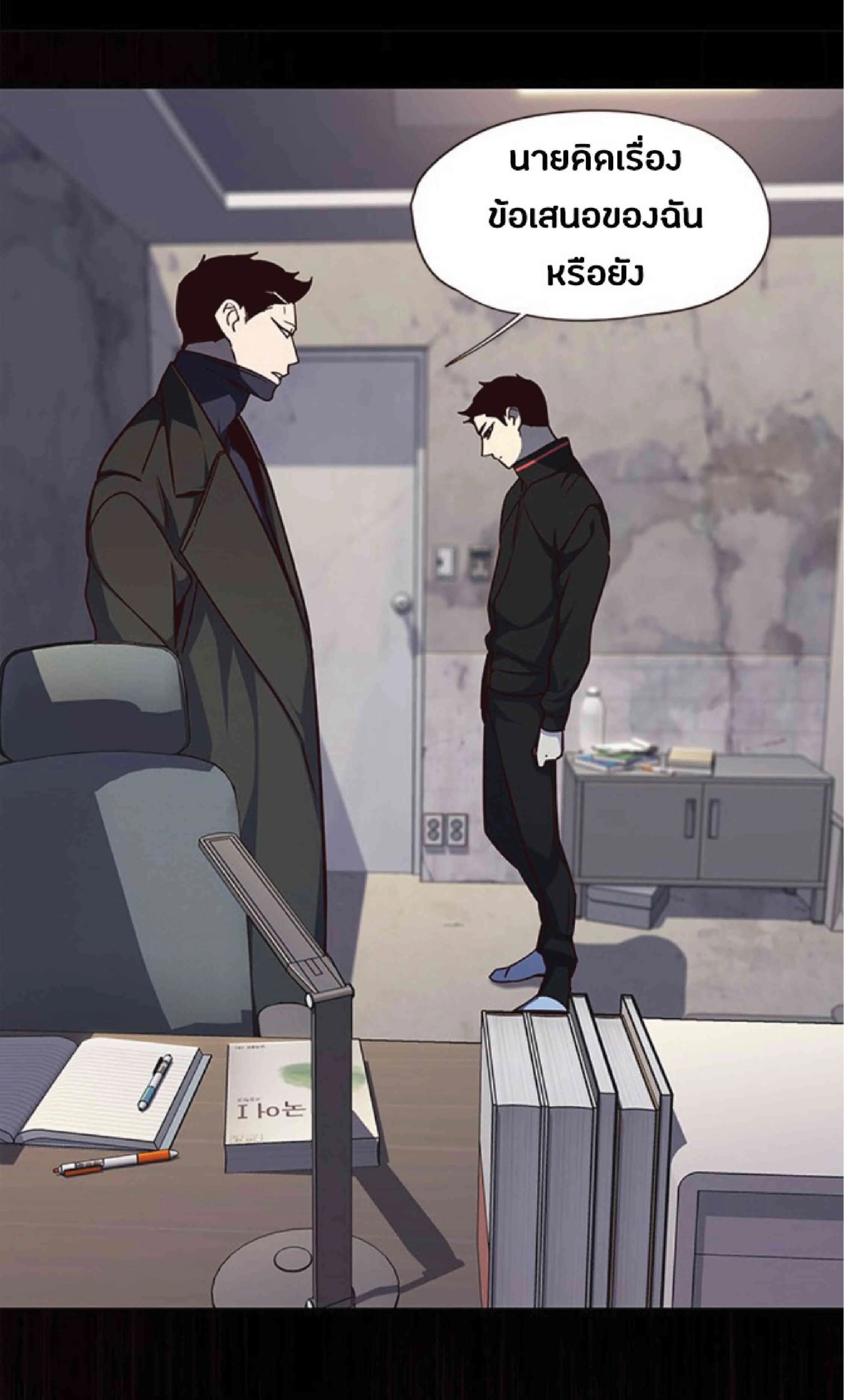 Eleceed อีลีซีด ตอนที่ 47 หน้า 57