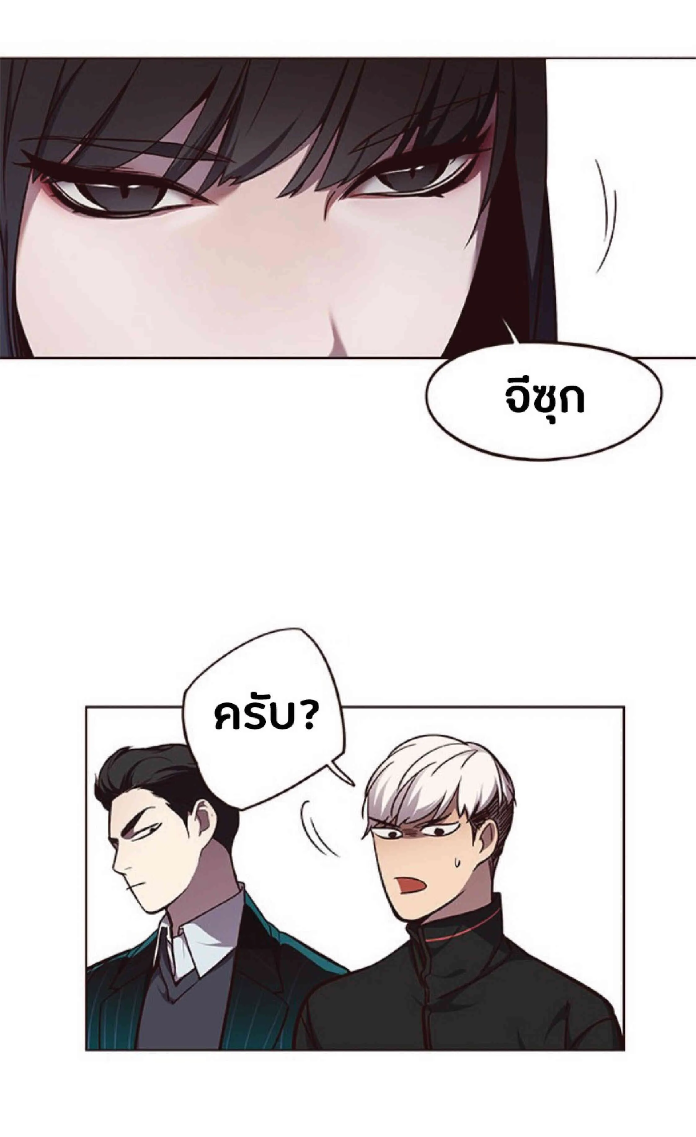 Eleceed อีลีซีด ตอนที่ 47 หน้า 6