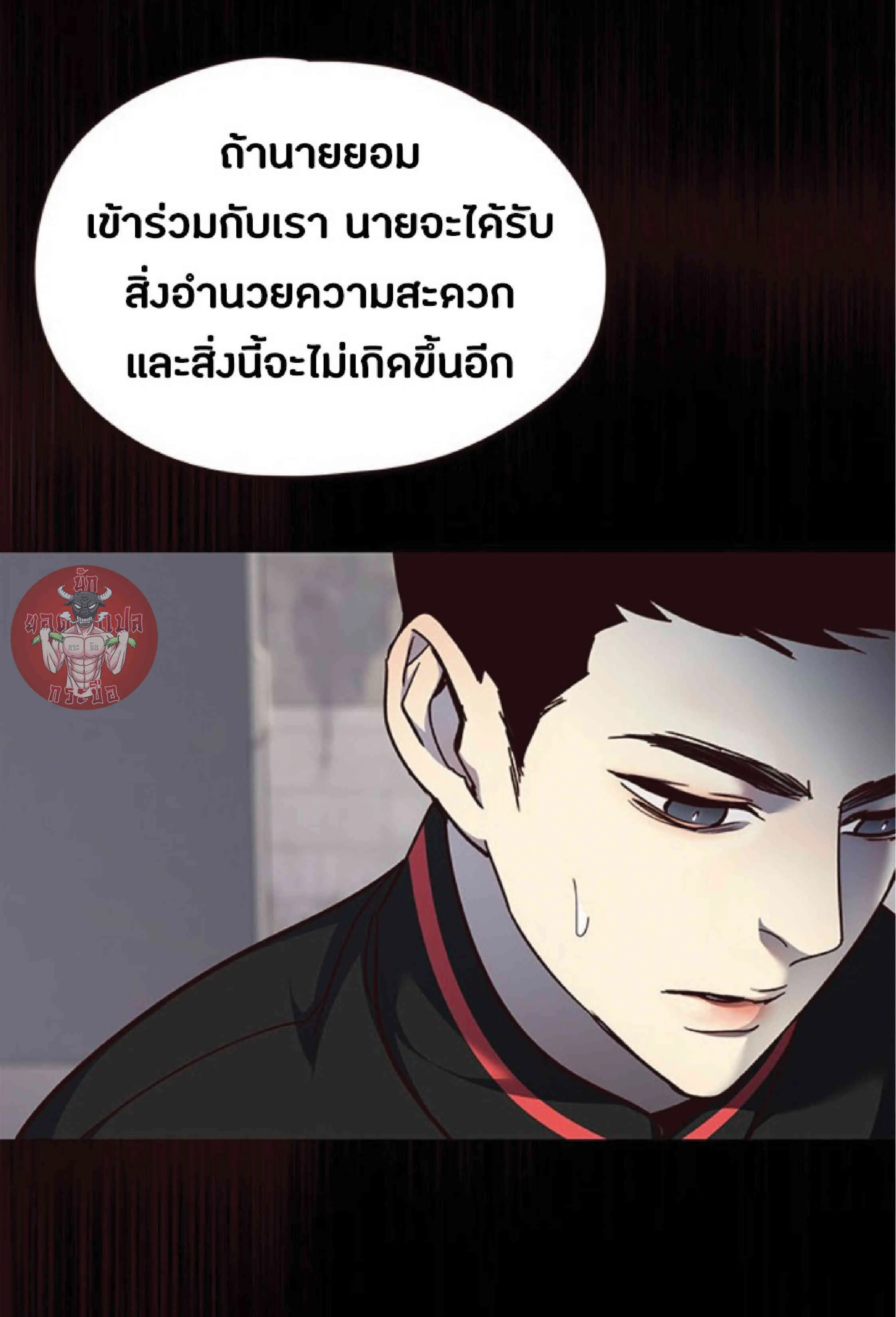 Eleceed อีลีซีด ตอนที่ 47 หน้า 60