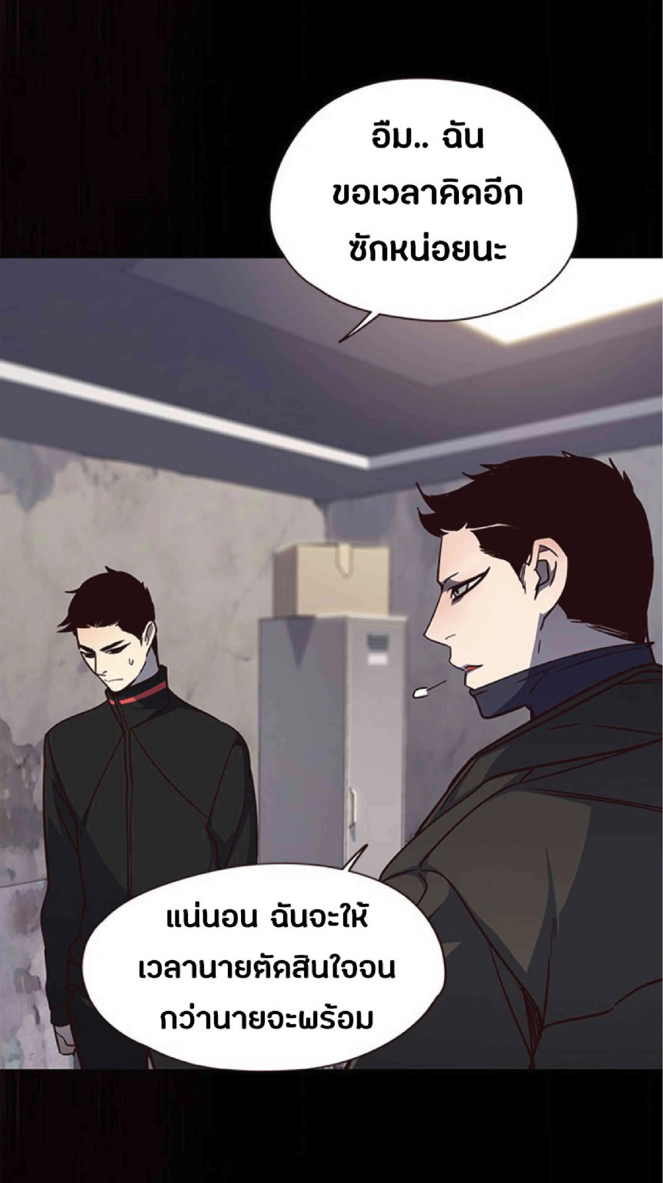 Eleceed อีลีซีด ตอนที่ 47 หน้า 61