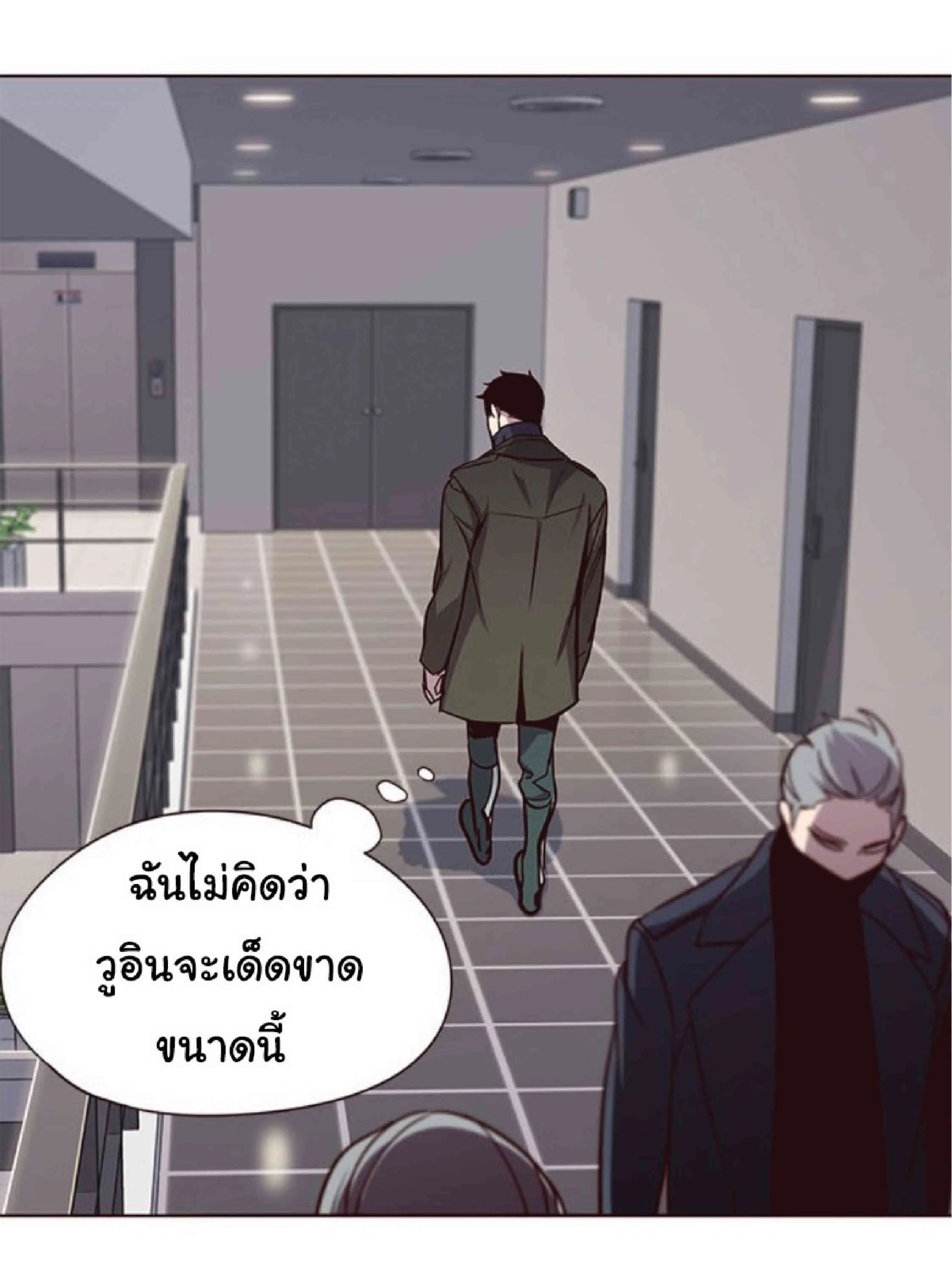 Eleceed อีลีซีด ตอนที่ 47 หน้า 66