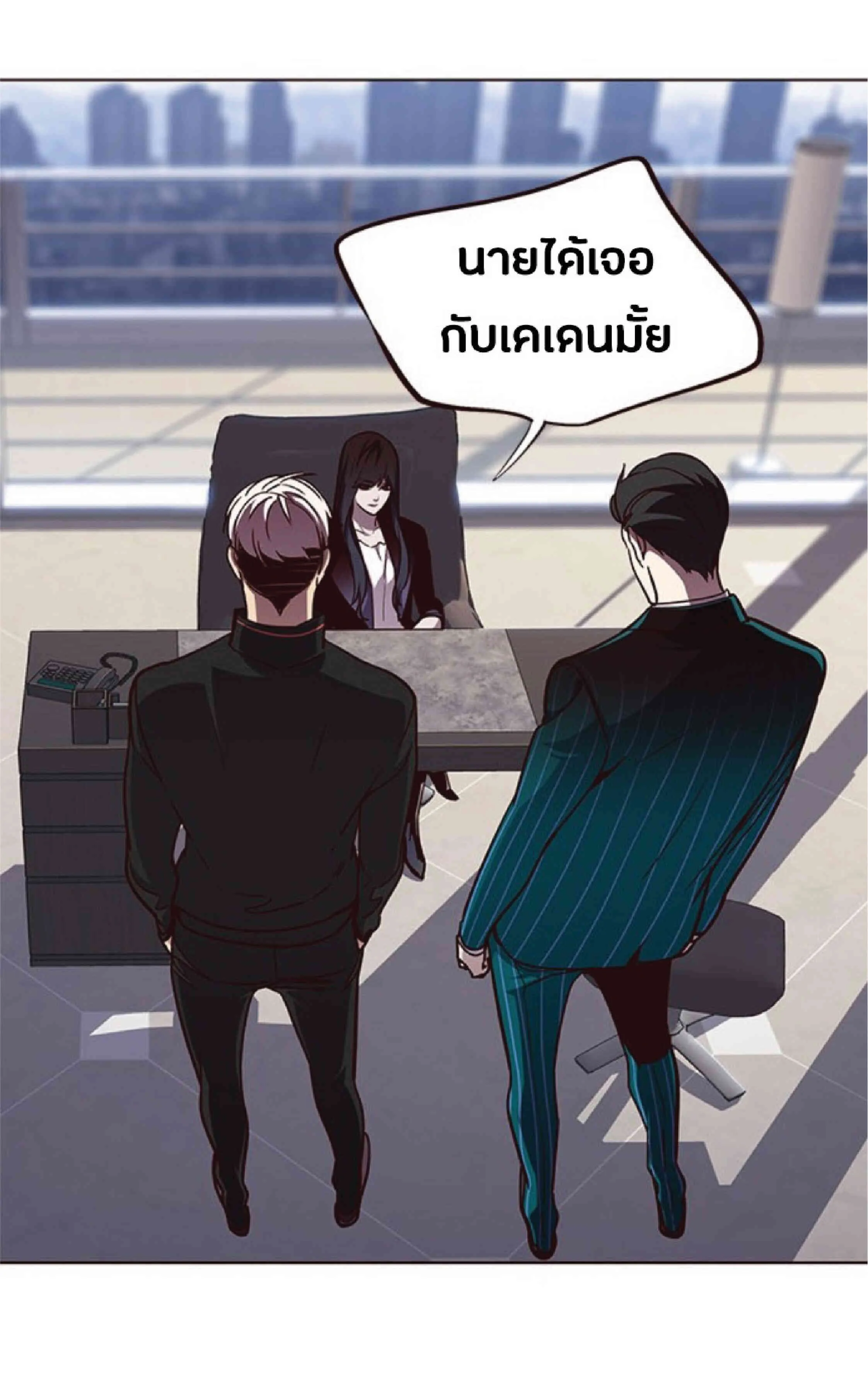 Eleceed อีลีซีด ตอนที่ 47 หน้า 7