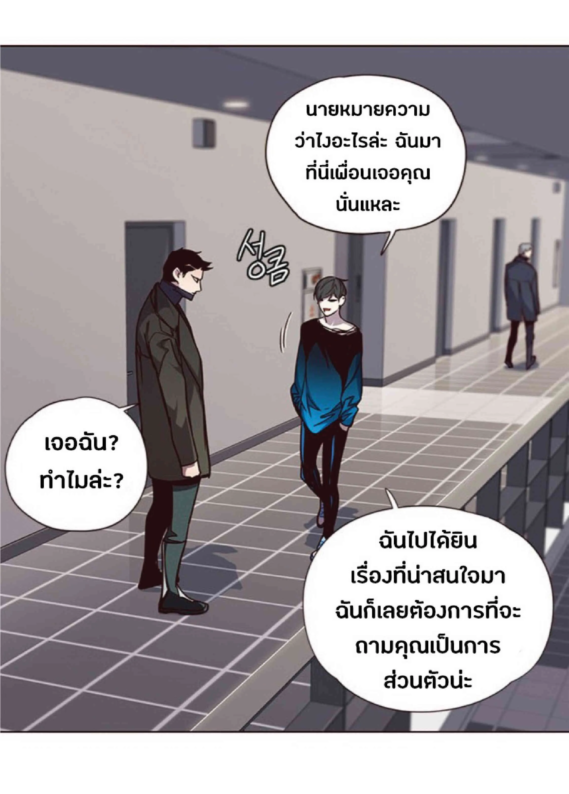 Eleceed อีลีซีด ตอนที่ 47 หน้า 70