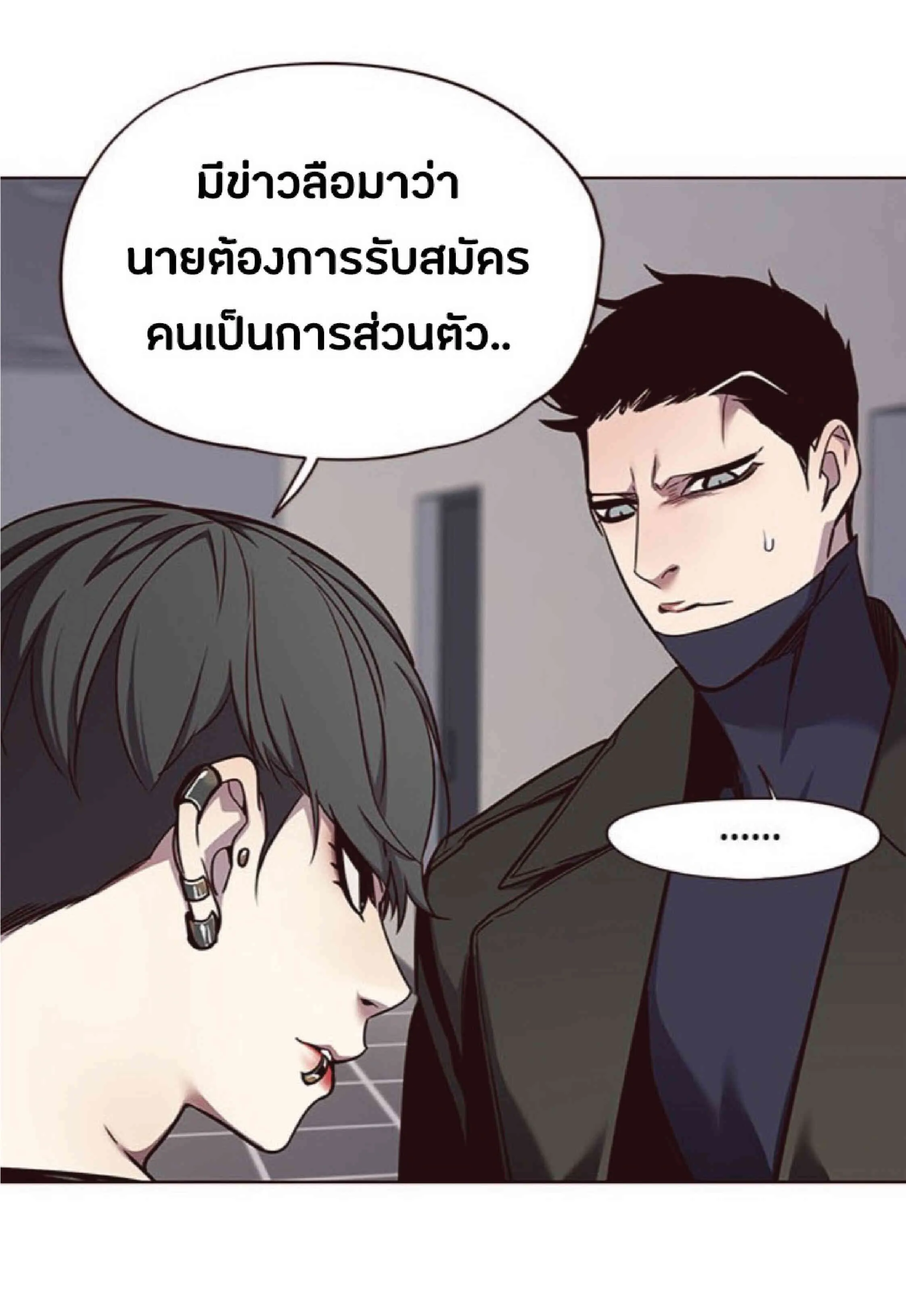 Eleceed อีลีซีด ตอนที่ 47 หน้า 71