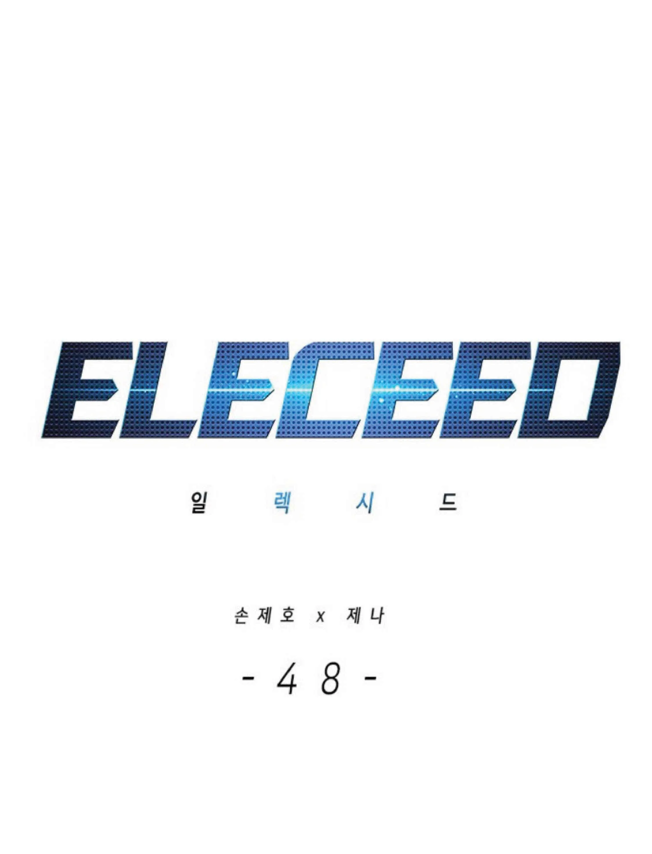 Eleceed อีลีซีด ตอนที่ 48 หน้า 1