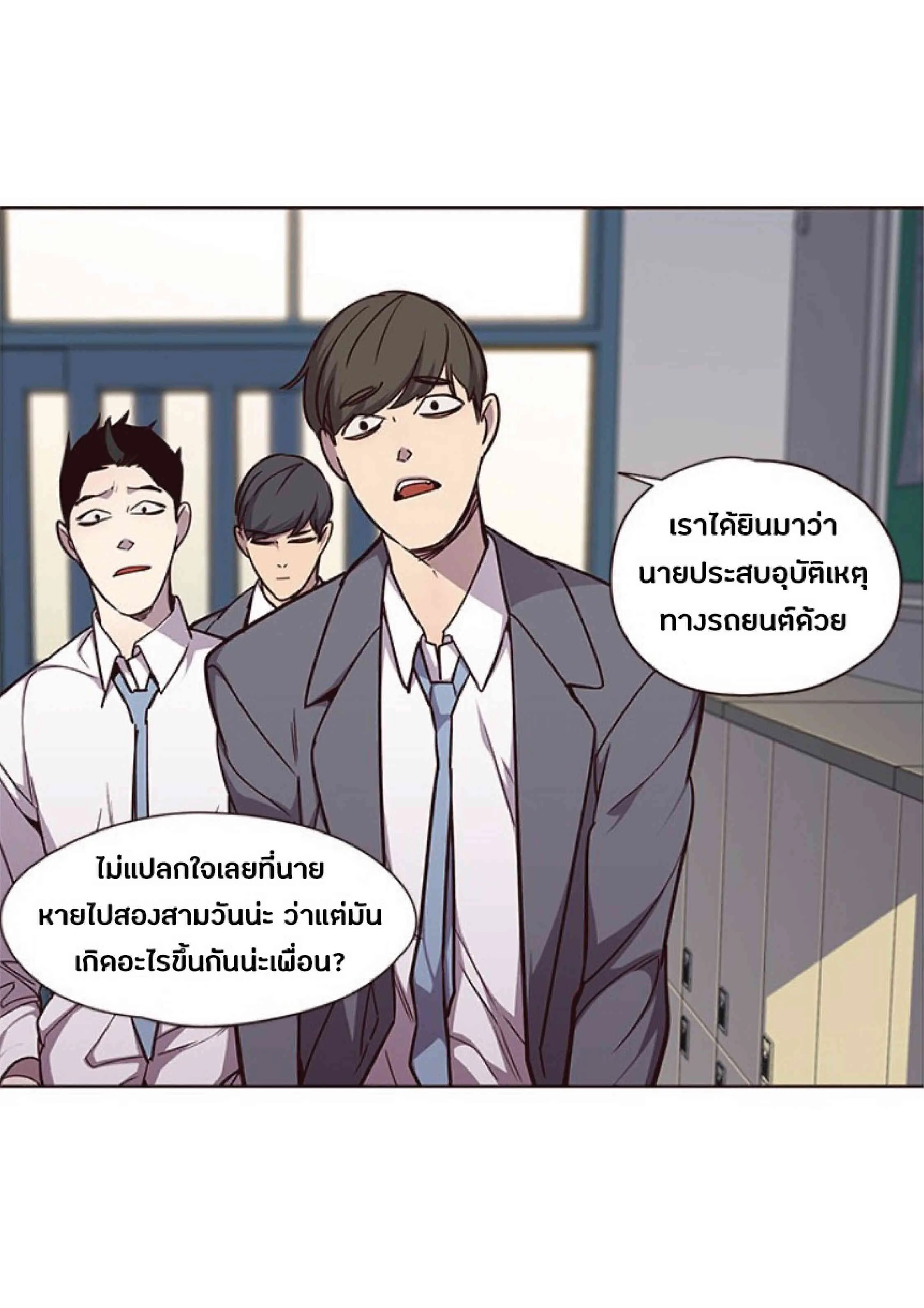 Eleceed อีลีซีด ตอนที่ 48 หน้า 14