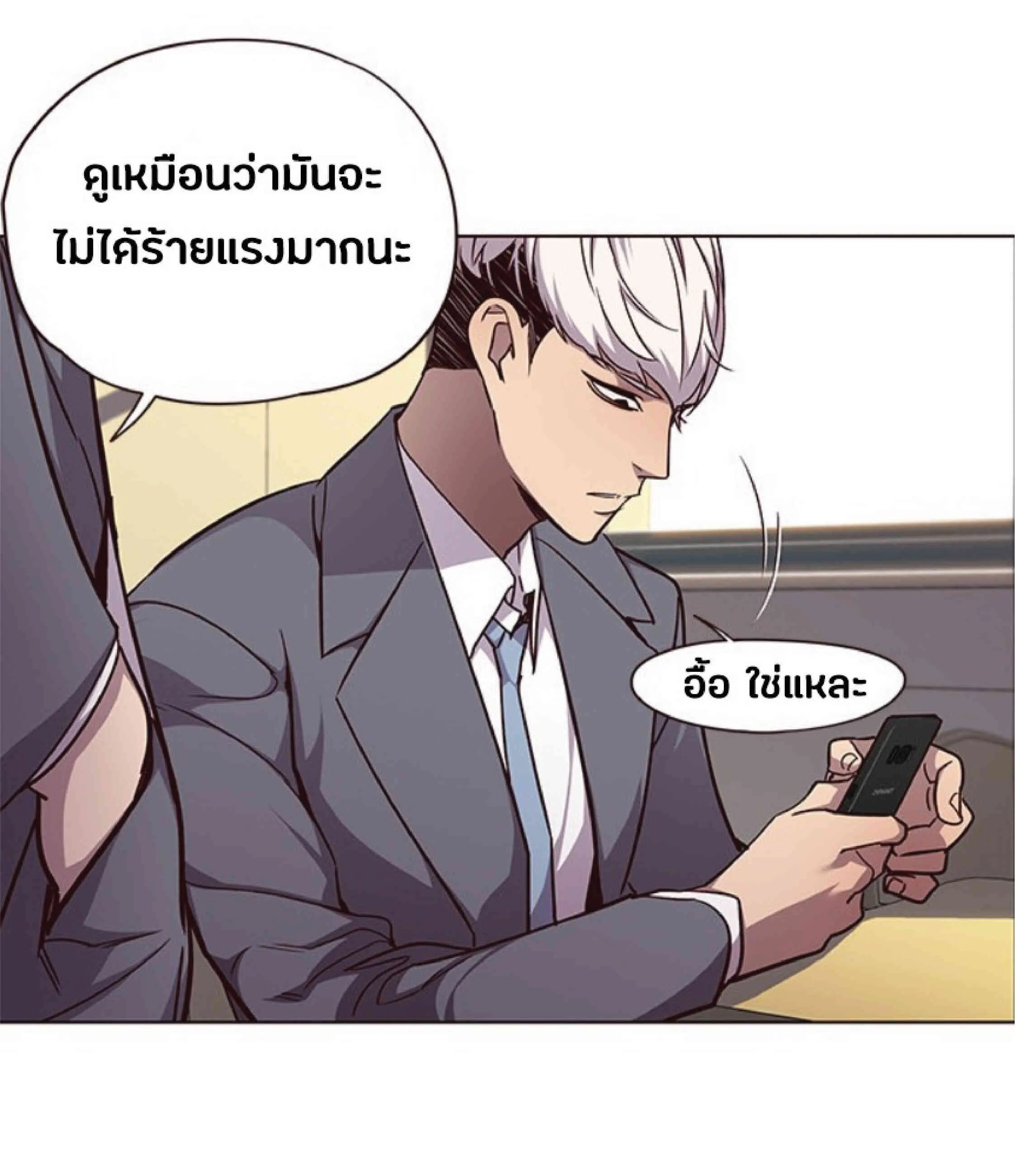 Eleceed อีลีซีด ตอนที่ 48 หน้า 16