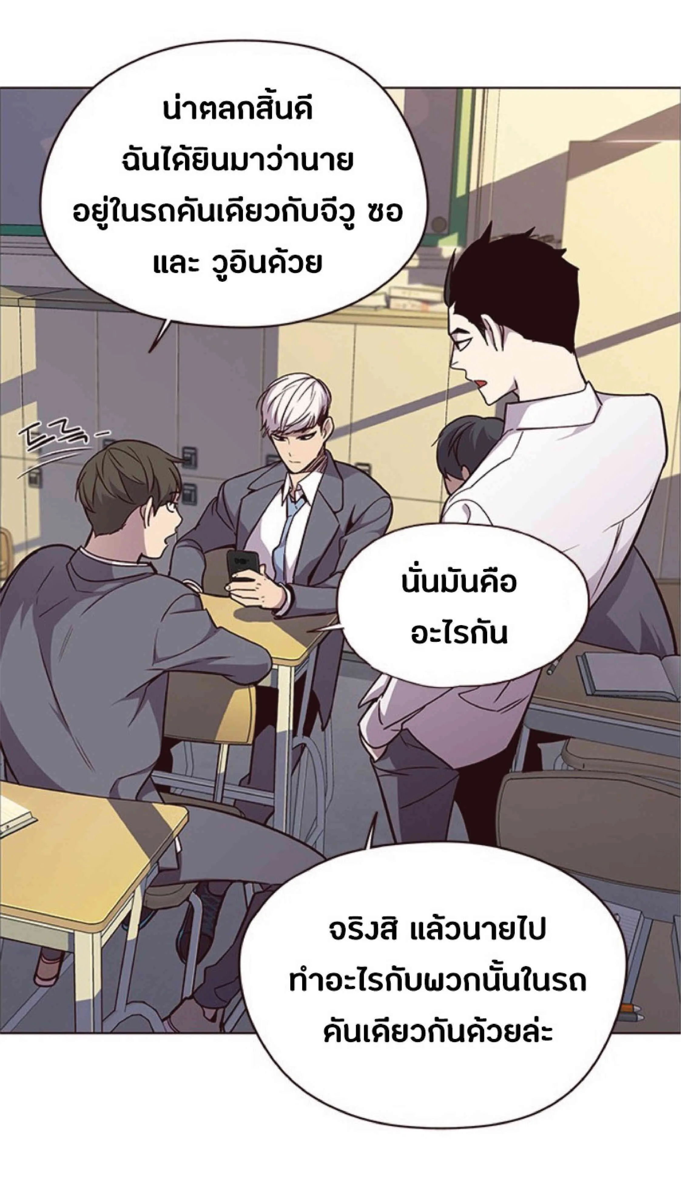 Eleceed อีลีซีด ตอนที่ 48 หน้า 17