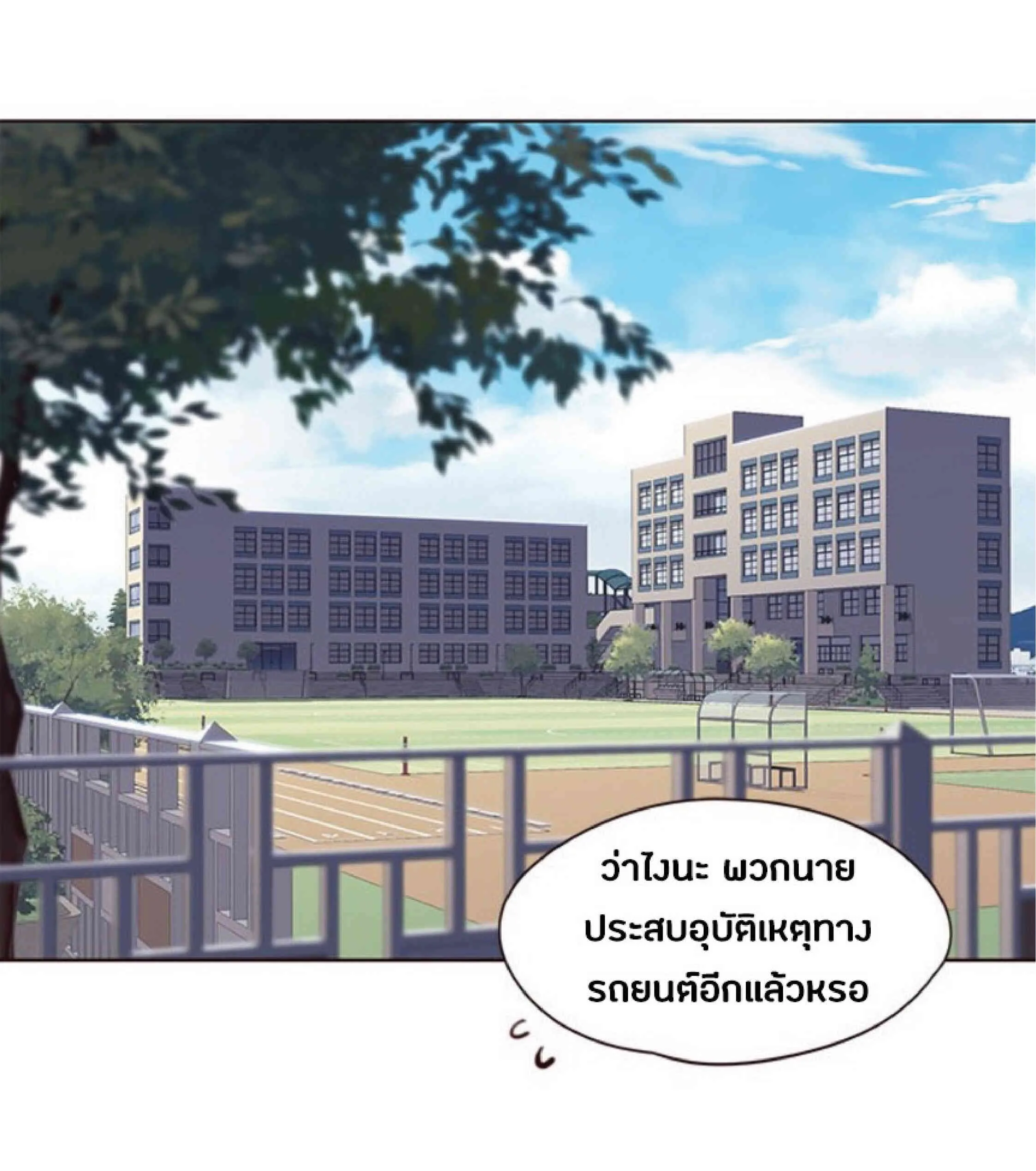 Eleceed อีลีซีด ตอนที่ 48 หน้า 2