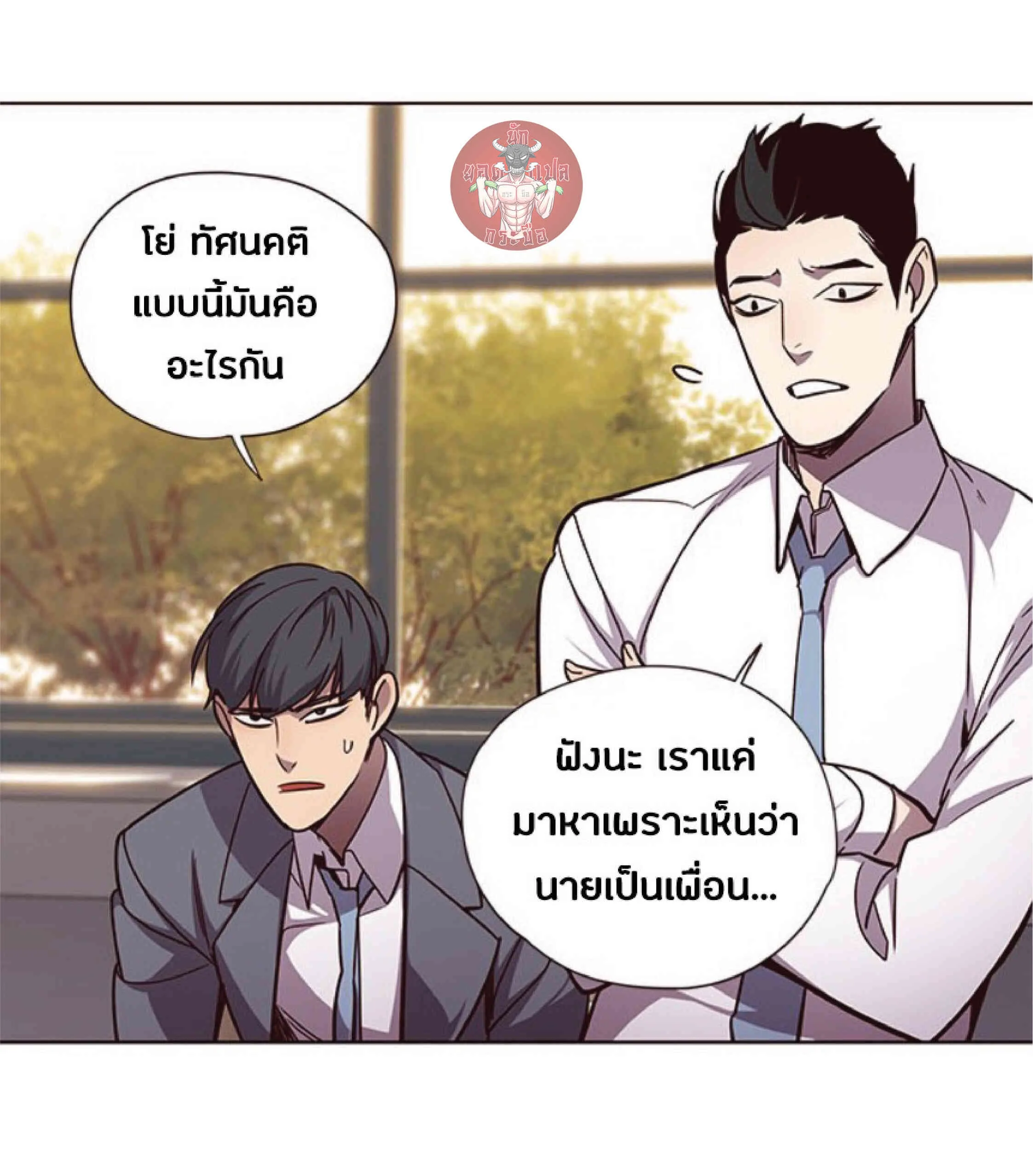 Eleceed อีลีซีด ตอนที่ 48 หน้า 20