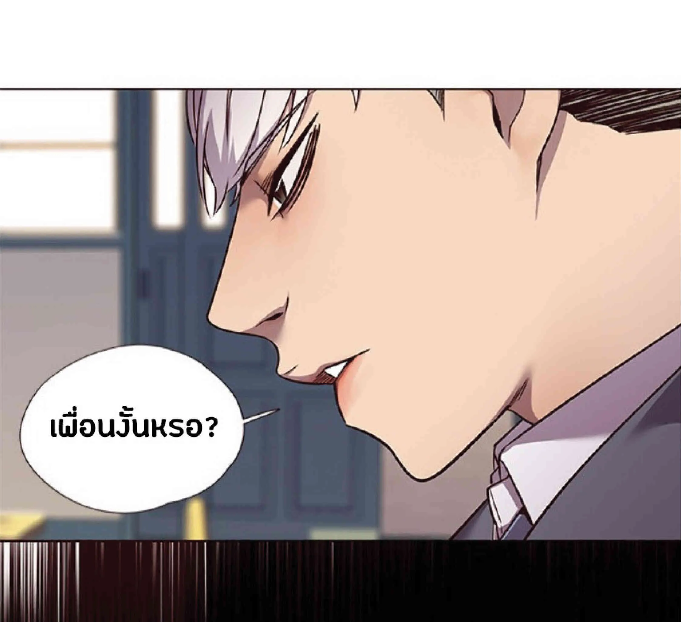 Eleceed อีลีซีด ตอนที่ 48 หน้า 21