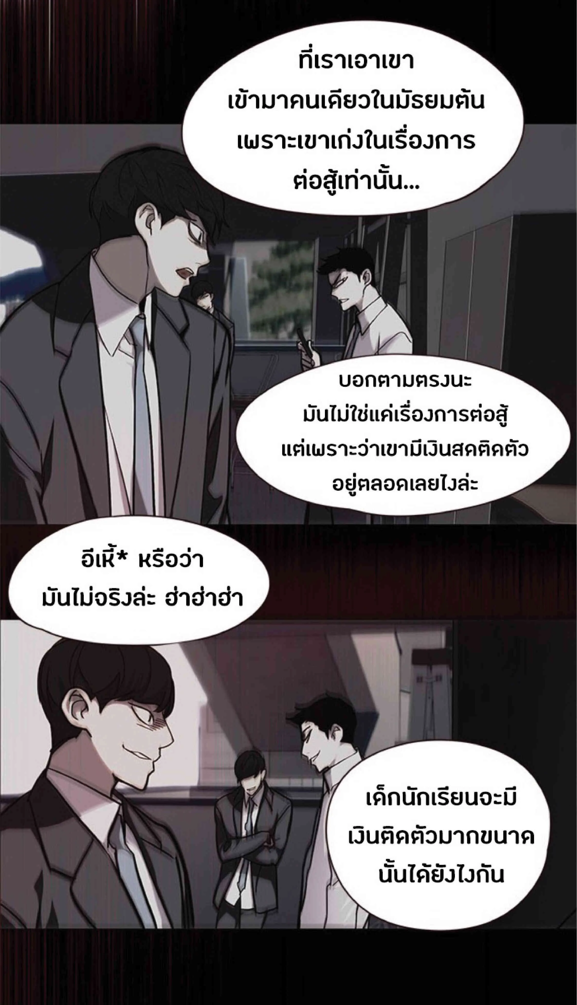 Eleceed อีลีซีด ตอนที่ 48 หน้า 22