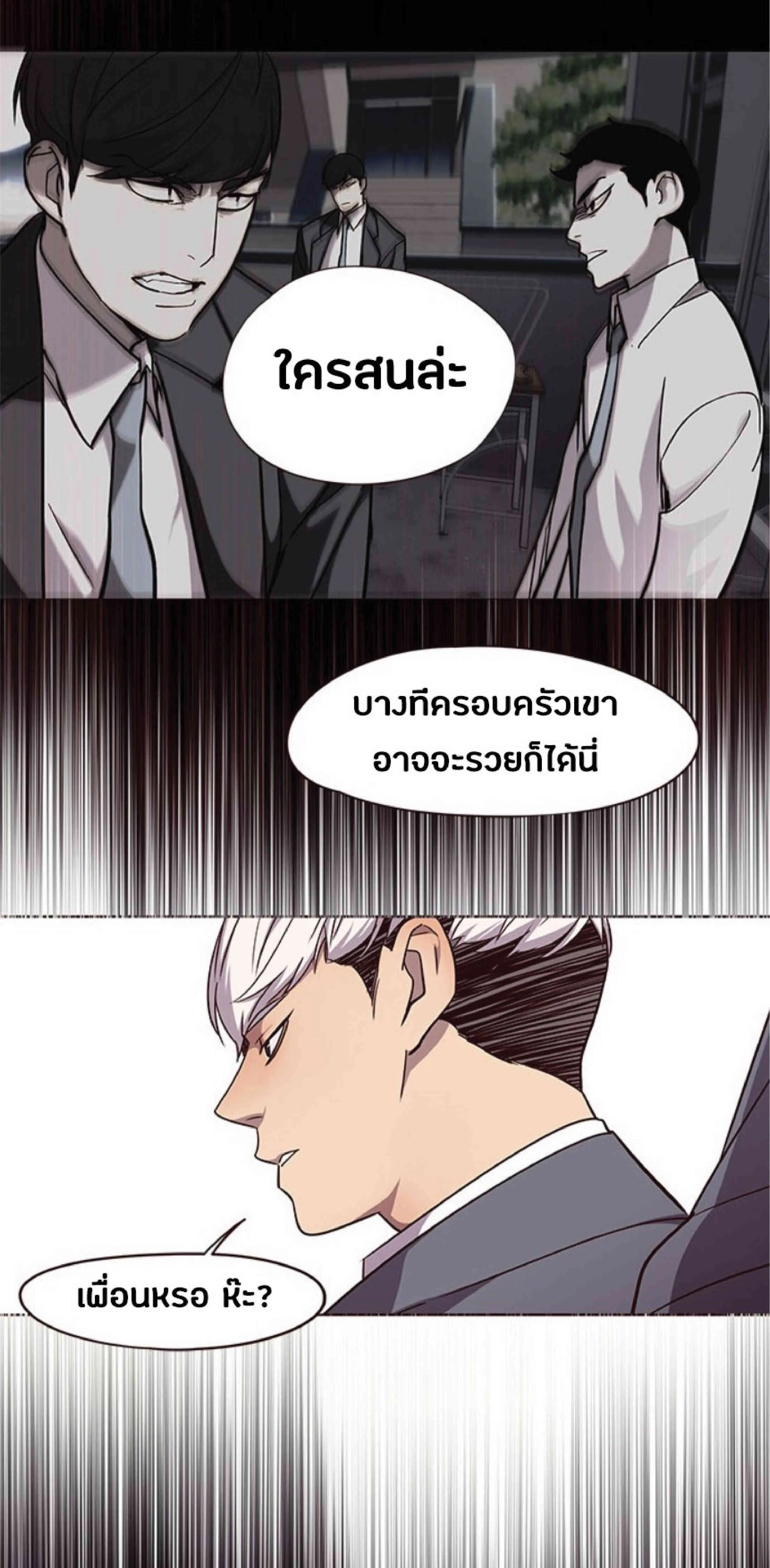 Eleceed อีลีซีด ตอนที่ 48 หน้า 23