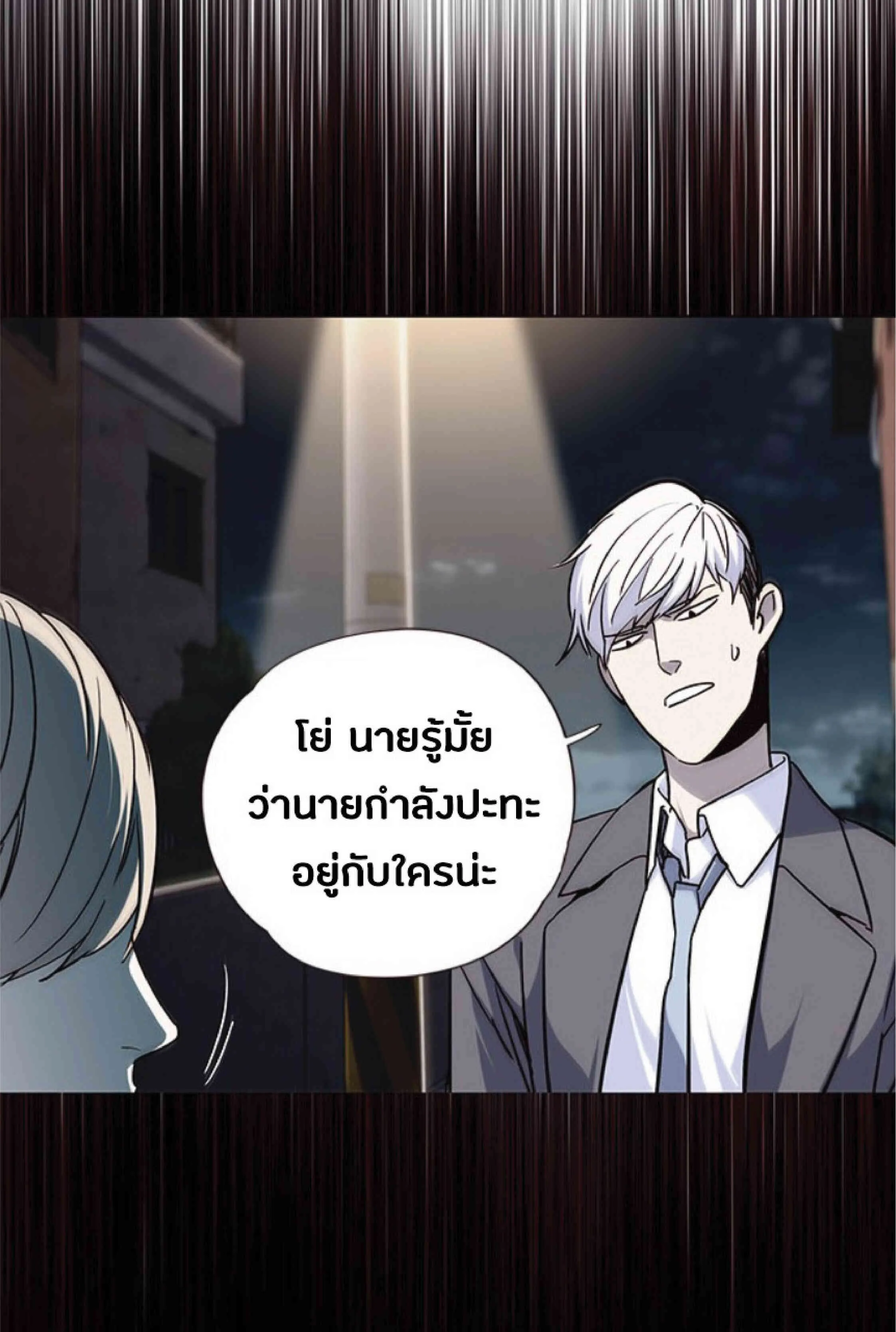 Eleceed อีลีซีด ตอนที่ 48 หน้า 24