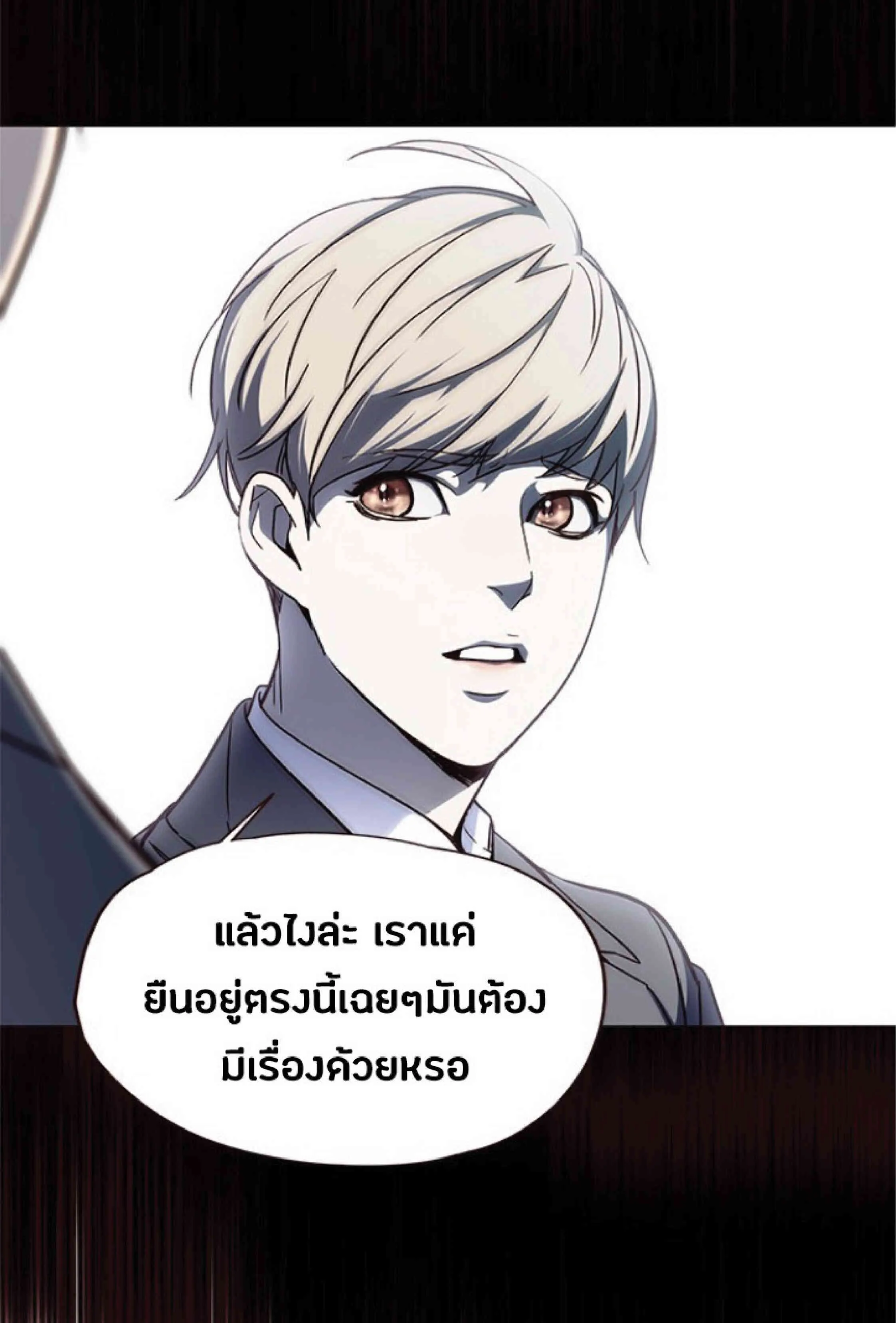 Eleceed อีลีซีด ตอนที่ 48 หน้า 25